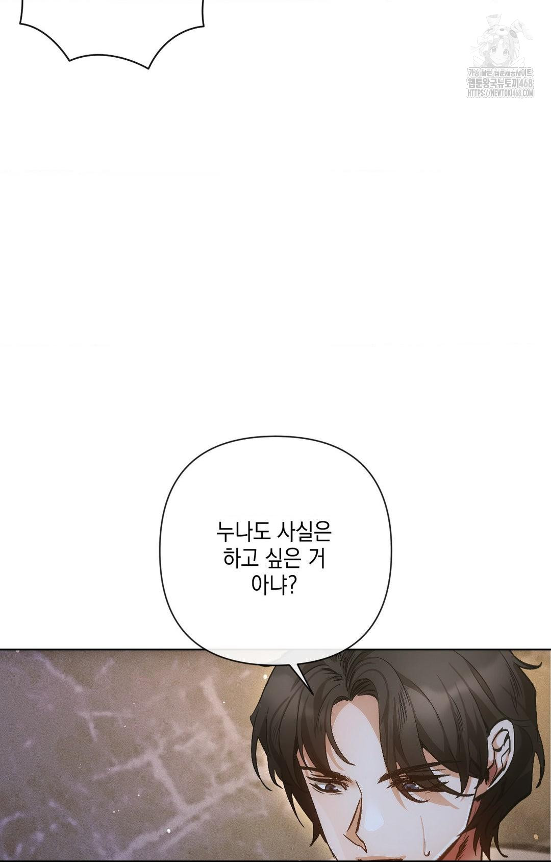 The Harsh Life of Kim Minkyung Raw Chapter 10 - Page 71