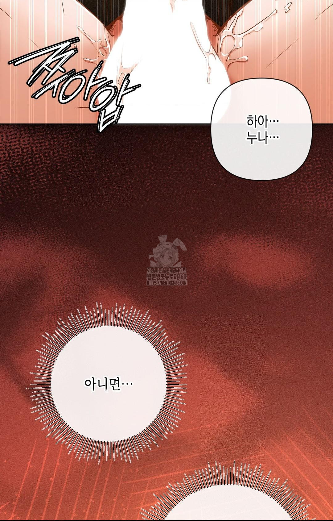The Harsh Life of Kim Minkyung Raw Chapter 10 - Page 87
