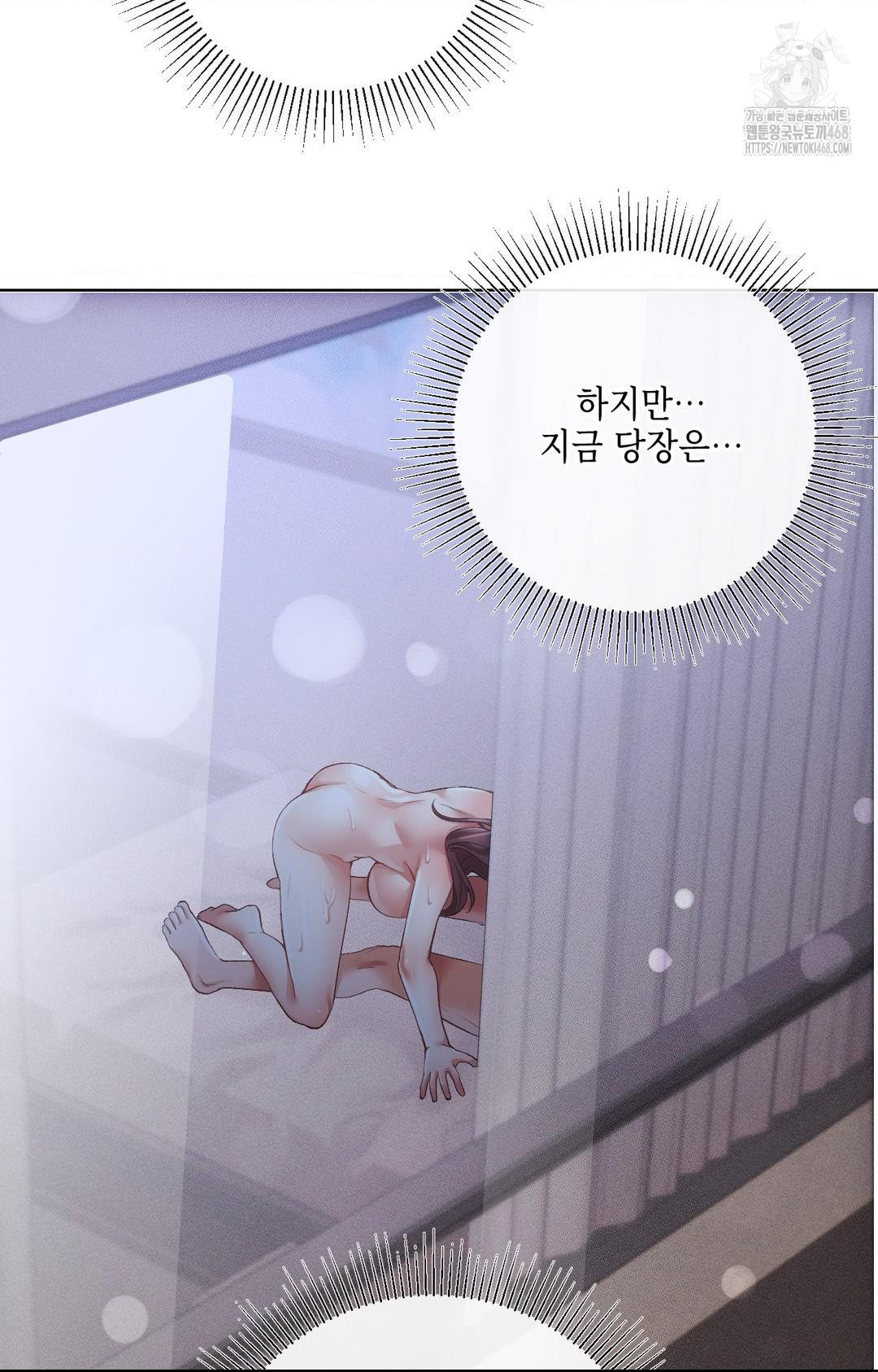 The Harsh Life of Kim Minkyung Raw Chapter 10 - Page 96
