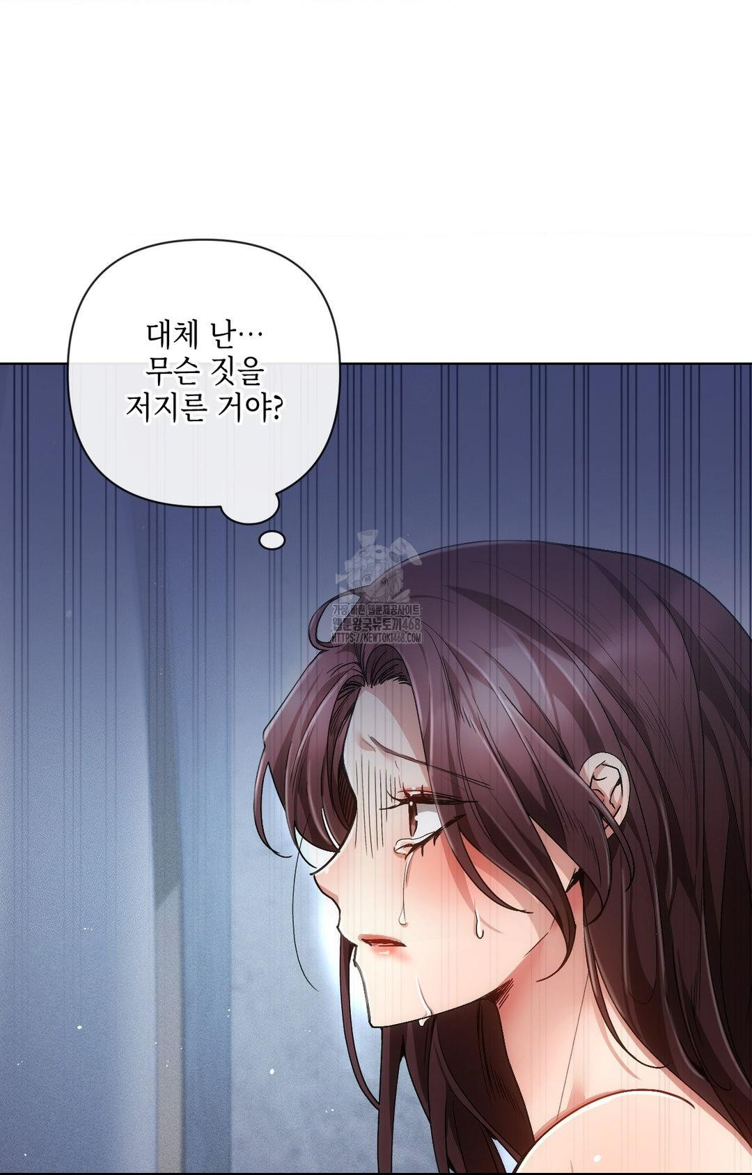The Harsh Life of Kim Minkyung Raw Chapter 11 - Page 11