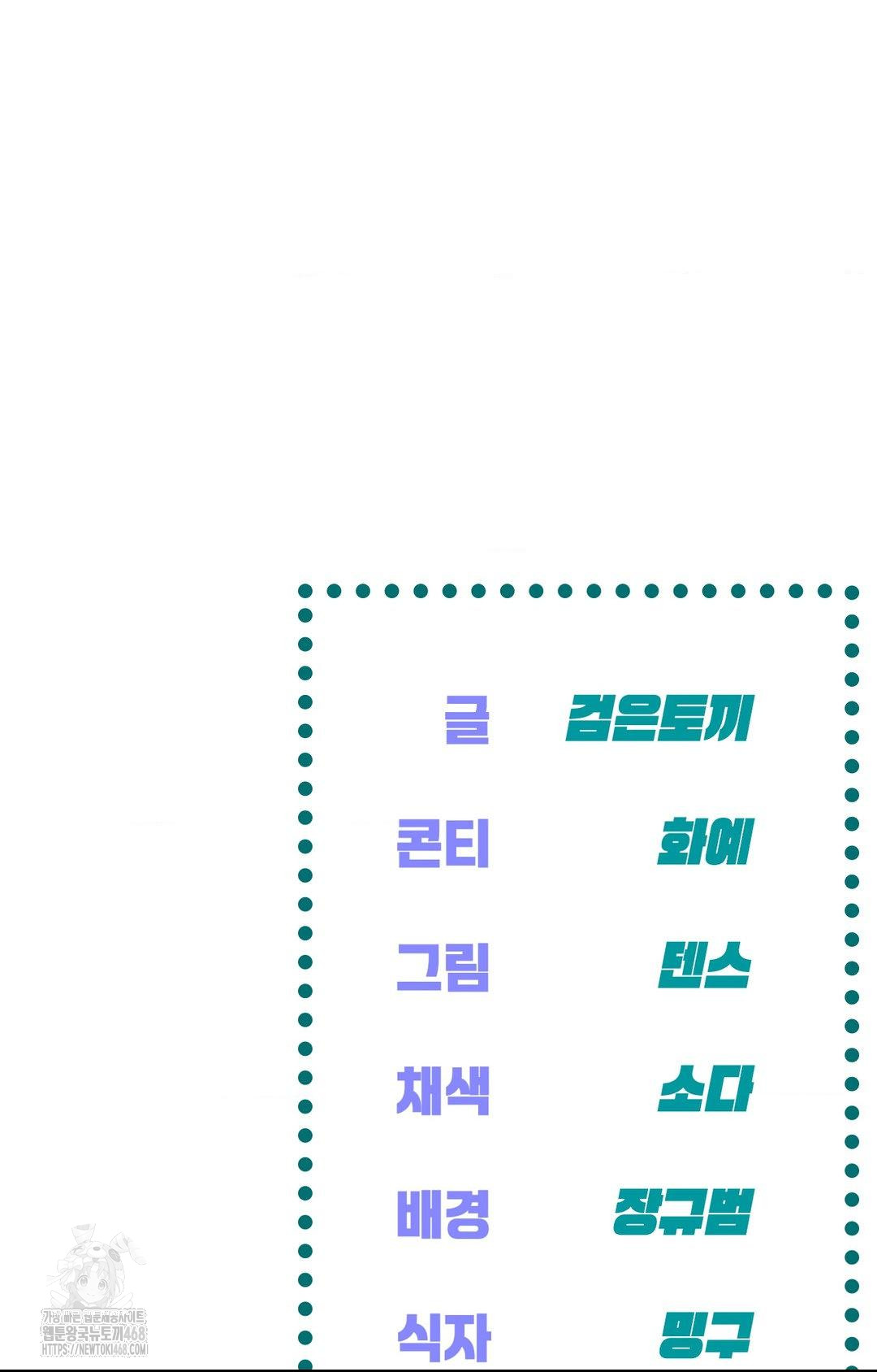 The Harsh Life of Kim Minkyung Raw Chapter 11 - Page 110