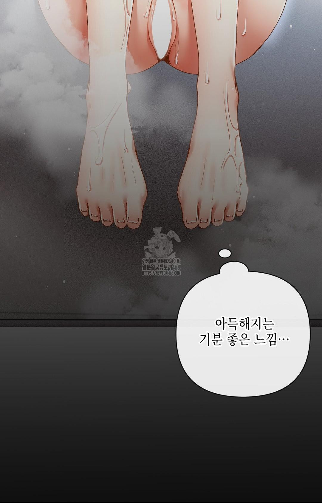 The Harsh Life of Kim Minkyung Raw Chapter 11 - Page 16