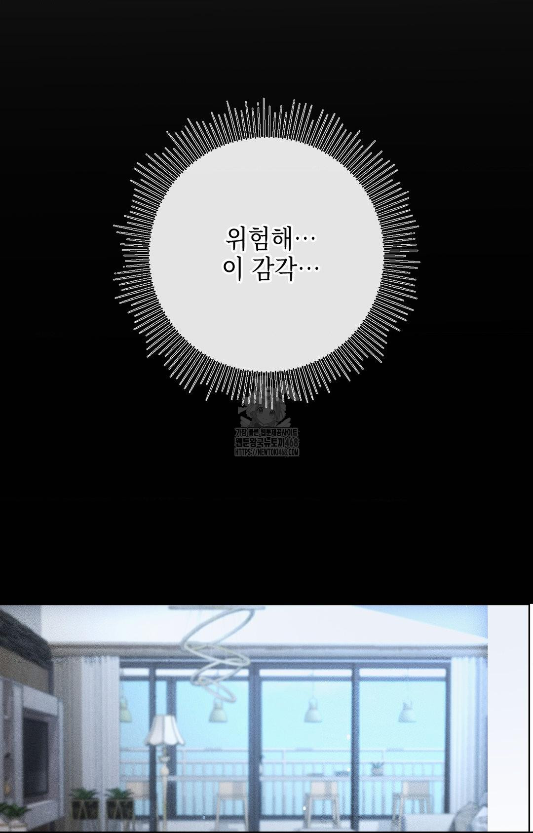 The Harsh Life of Kim Minkyung Raw Chapter 11 - Page 17