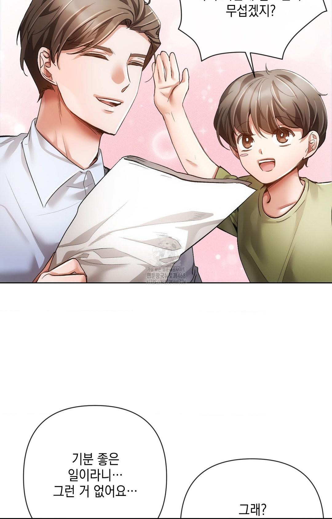 The Harsh Life of Kim Minkyung Raw Chapter 11 - Page 20