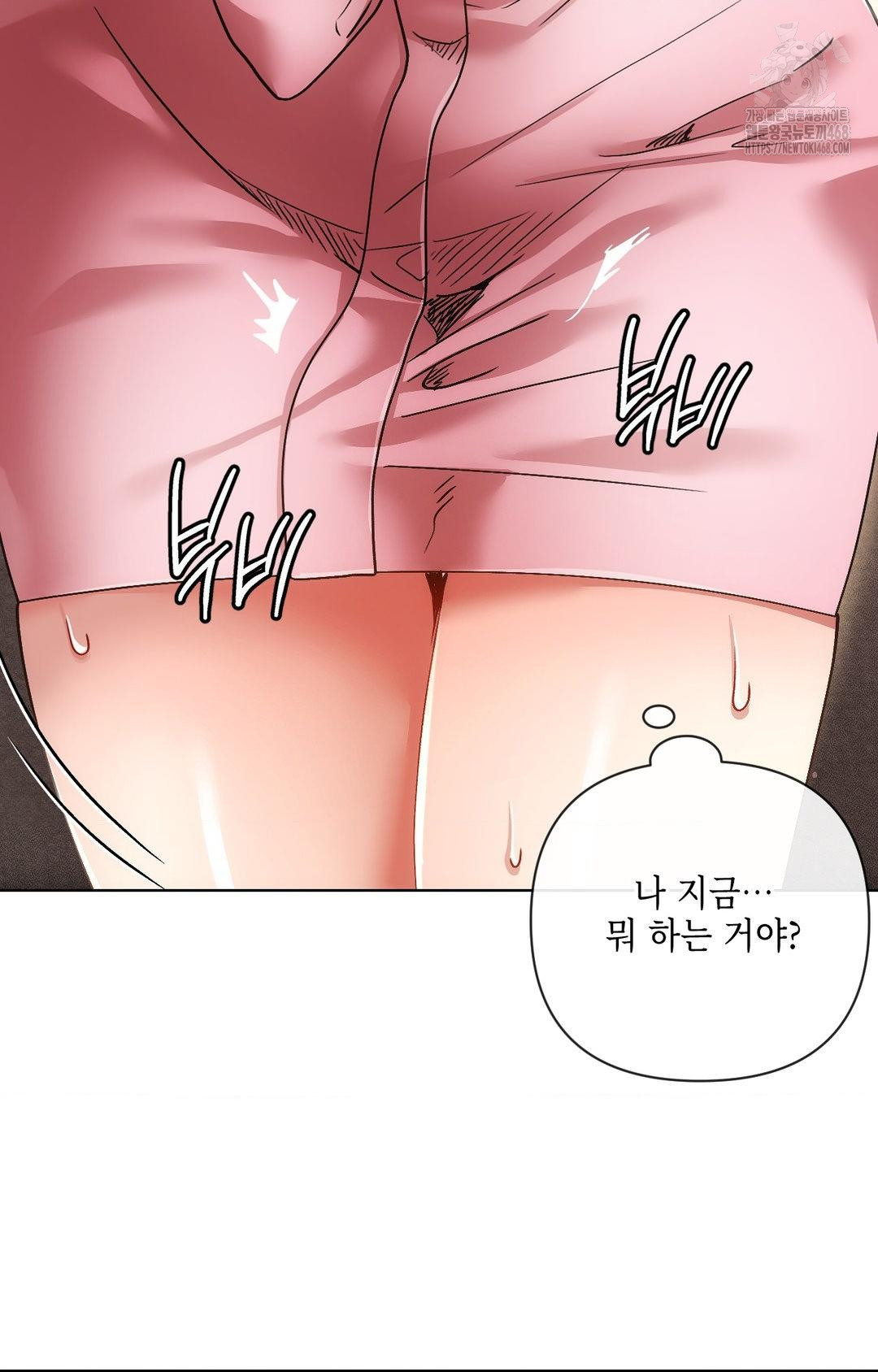 The Harsh Life of Kim Minkyung Raw Chapter 11 - Page 41