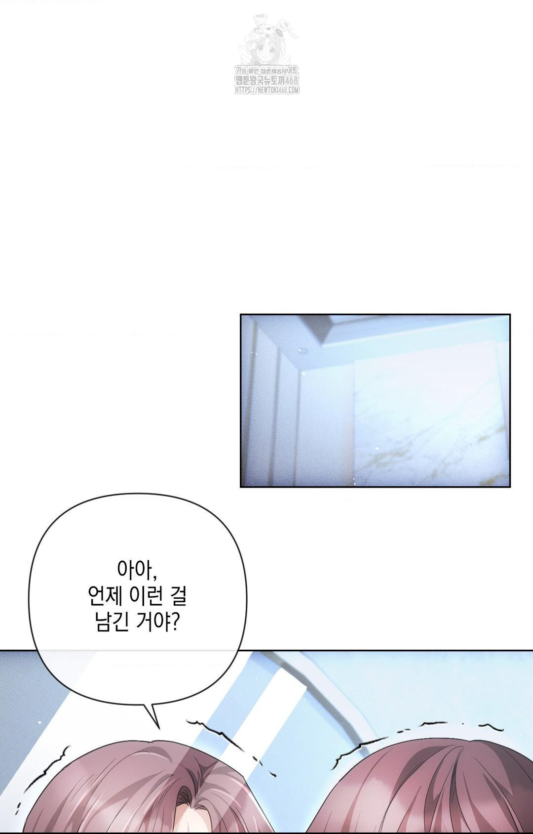 The Harsh Life of Kim Minkyung Raw Chapter 11 - Page 9