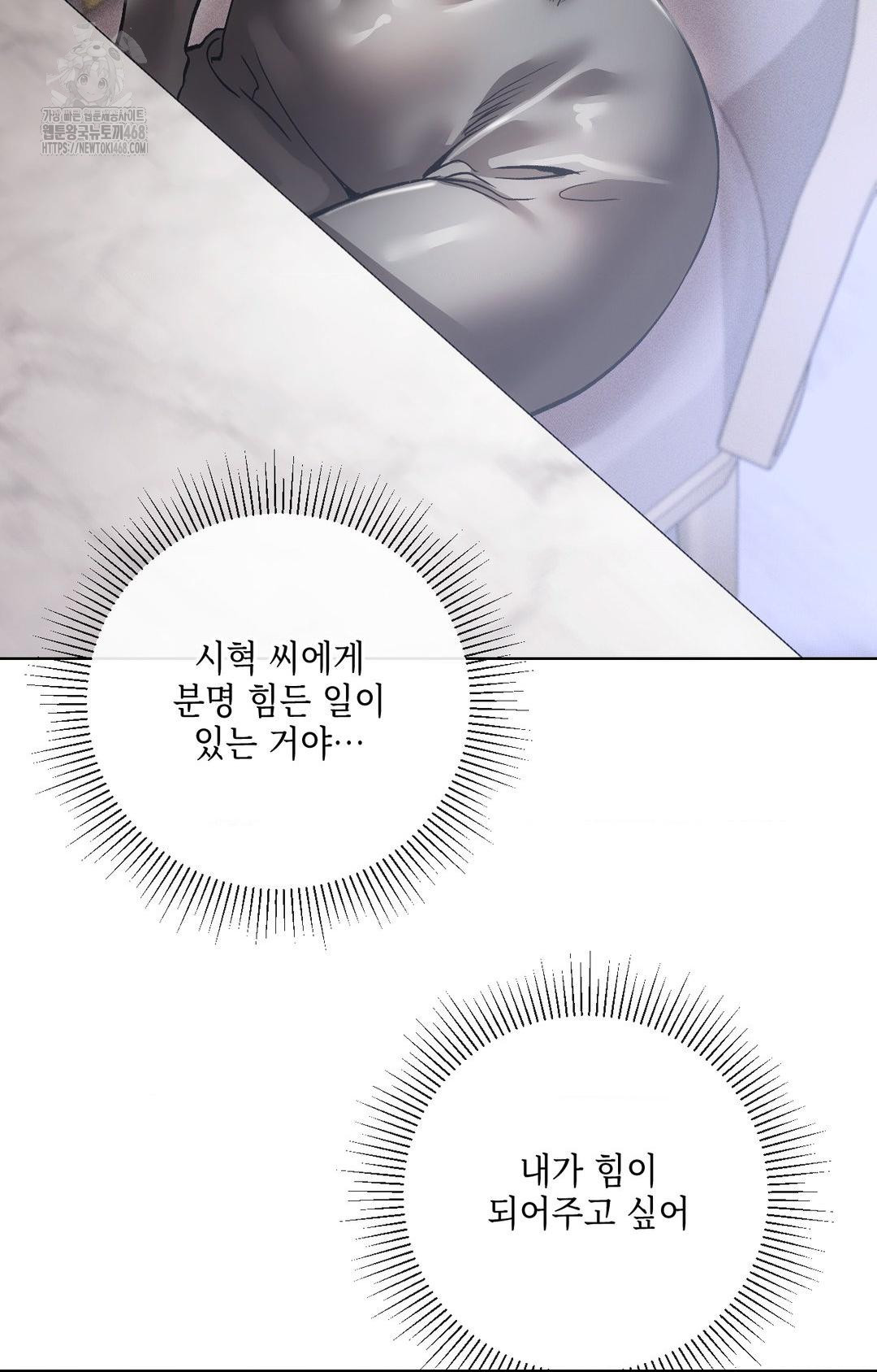 The Harsh Life of Kim Minkyung Raw Chapter 14 - Page 10