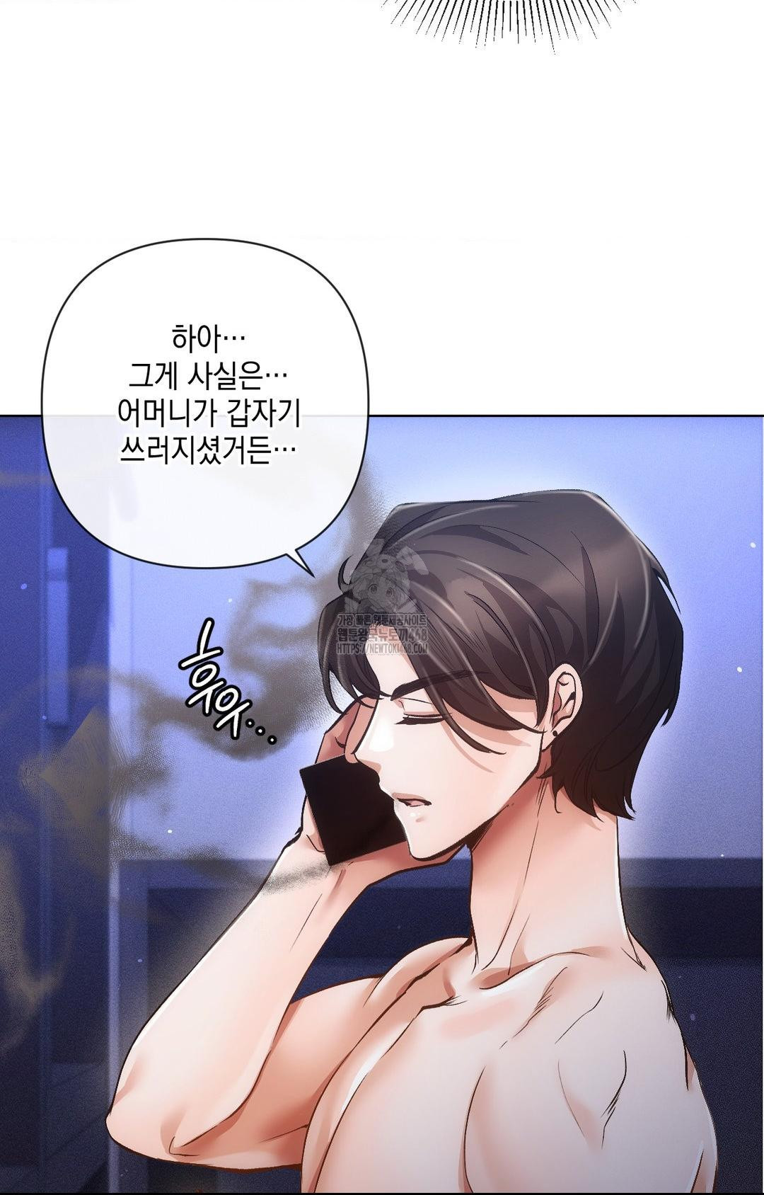 The Harsh Life of Kim Minkyung Raw Chapter 14 - Page 11