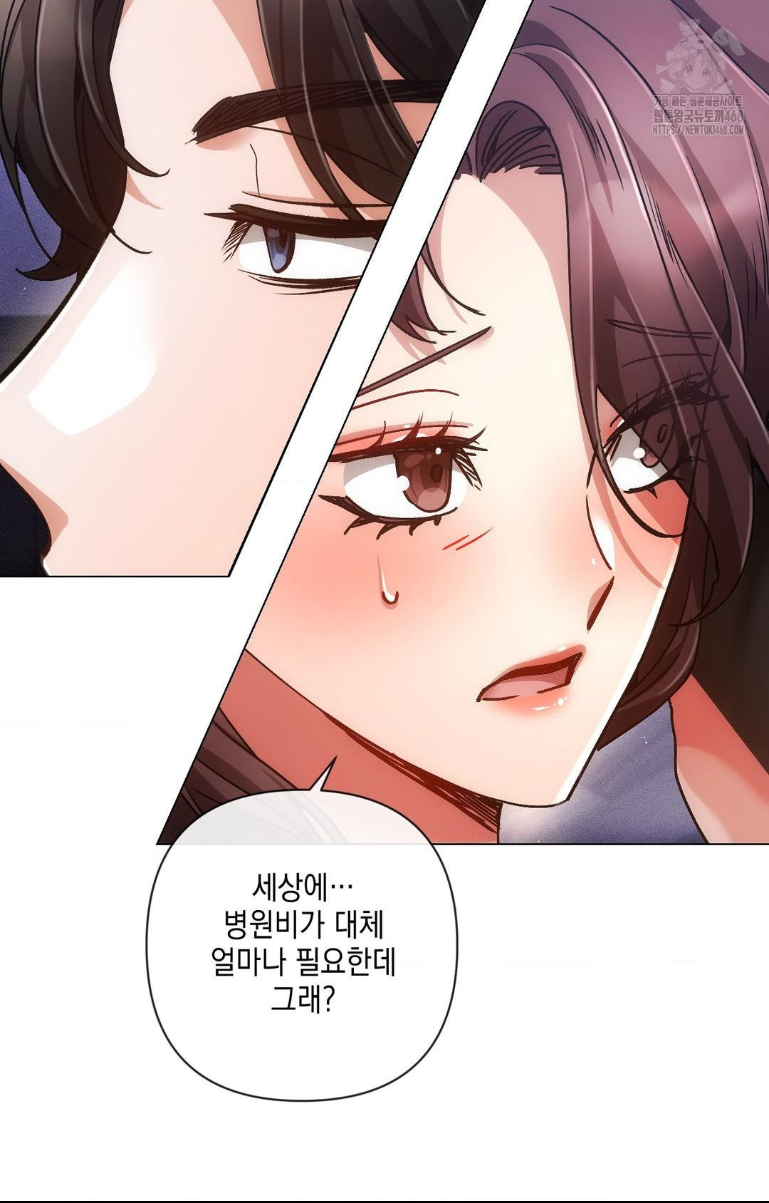 The Harsh Life of Kim Minkyung Raw Chapter 14 - Page 13