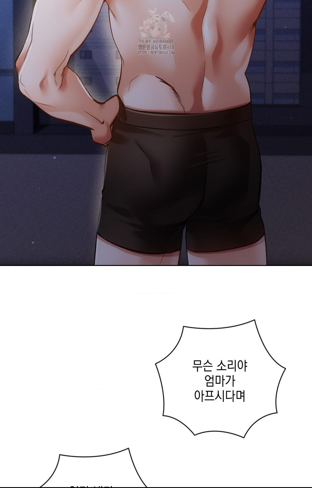 The Harsh Life of Kim Minkyung Raw Chapter 14 - Page 15