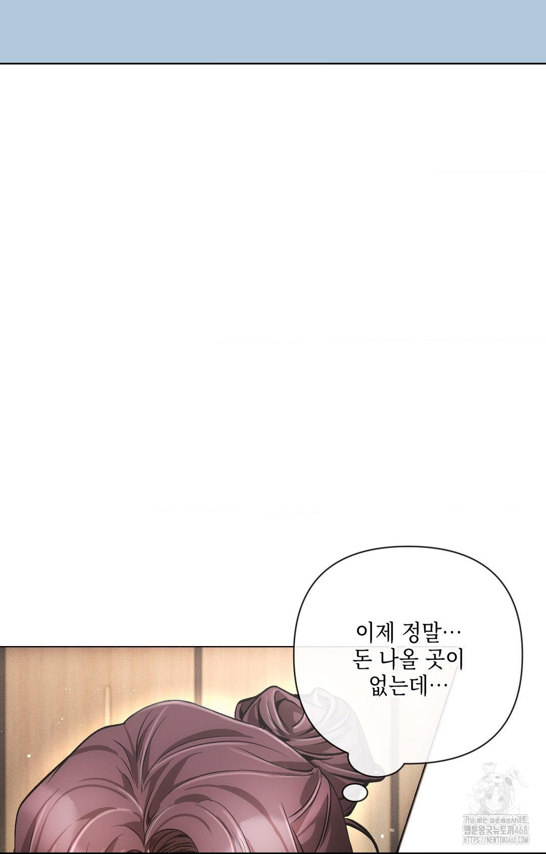 The Harsh Life of Kim Minkyung Raw Chapter 15 - Page 21