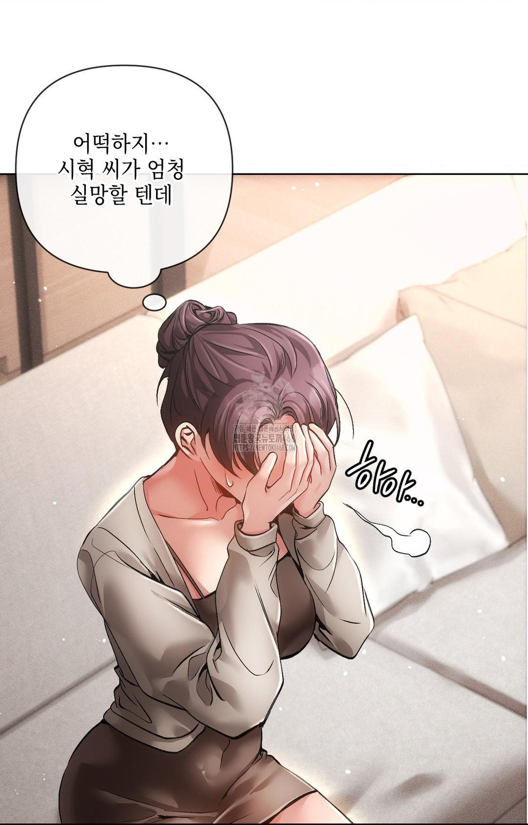 The Harsh Life of Kim Minkyung Raw Chapter 15 - Page 23