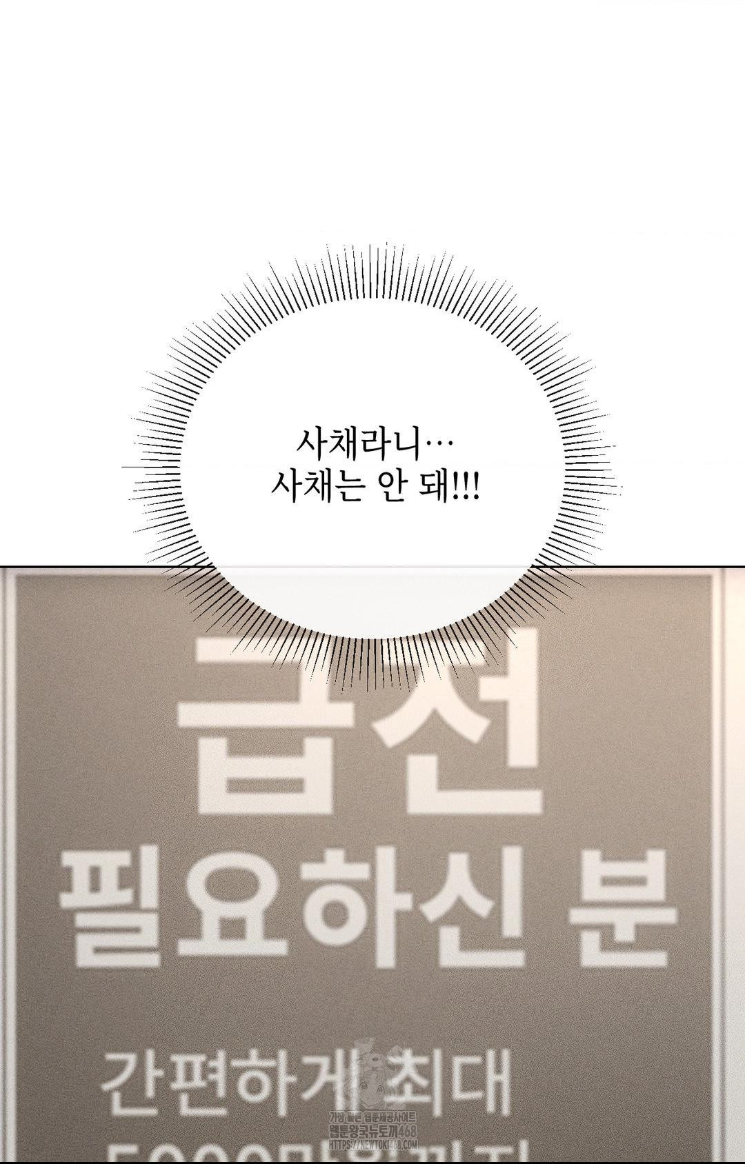 The Harsh Life of Kim Minkyung Raw Chapter 15 - Page 26