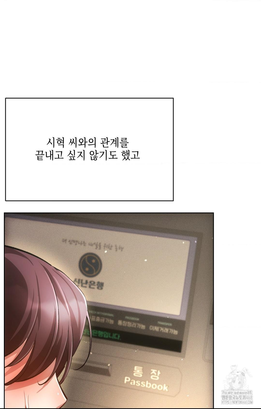 The Harsh Life of Kim Minkyung Raw Chapter 15 - Page 4