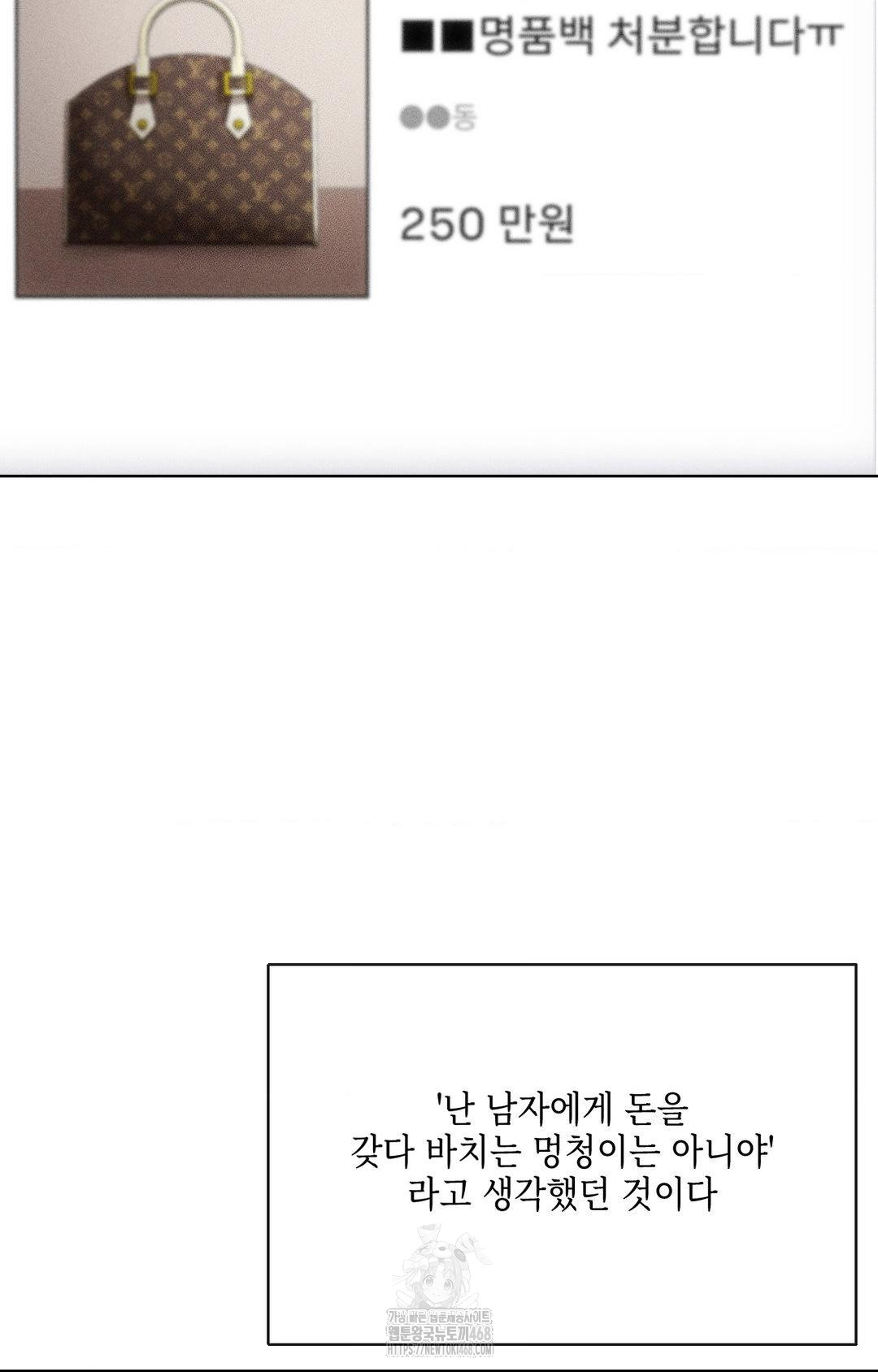 The Harsh Life of Kim Minkyung Raw Chapter 15 - Page 6