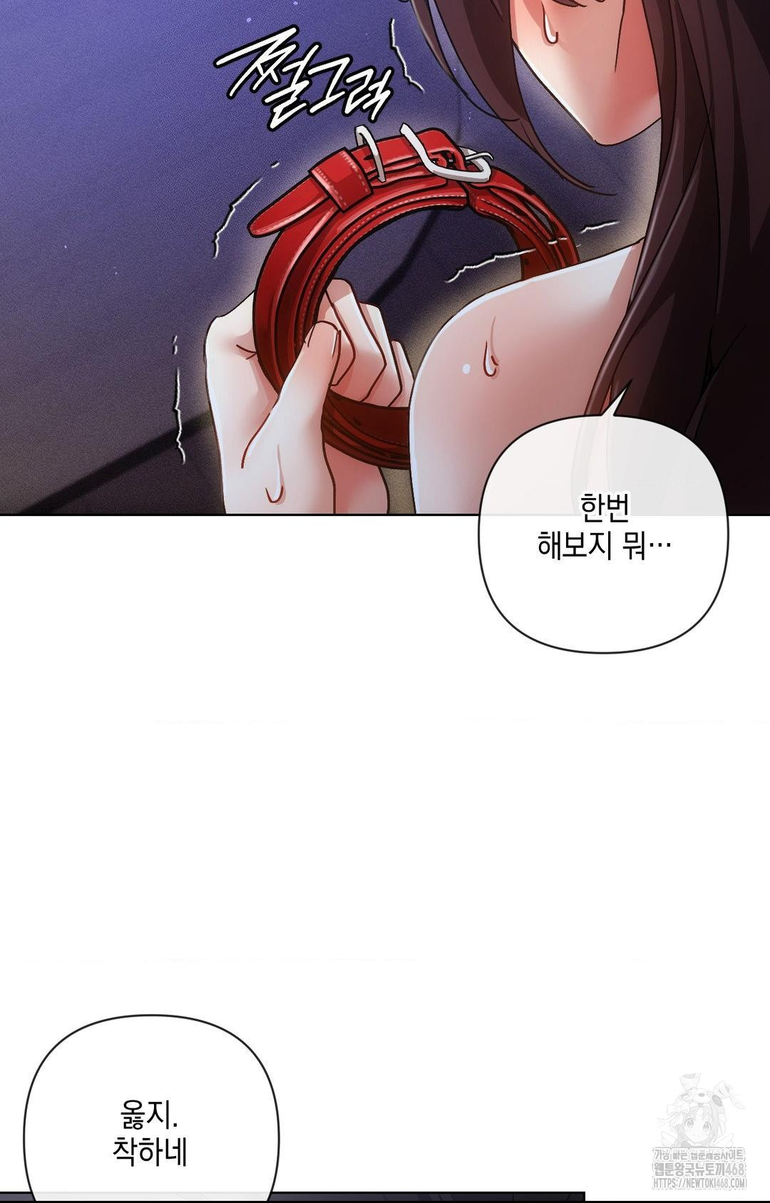 The Harsh Life of Kim Minkyung Raw Chapter 15 - Page 72