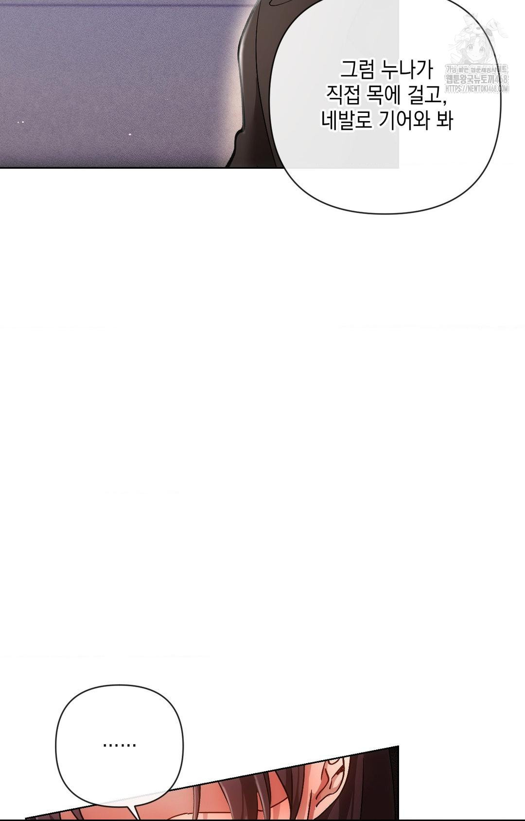 The Harsh Life of Kim Minkyung Raw Chapter 15 - Page 74