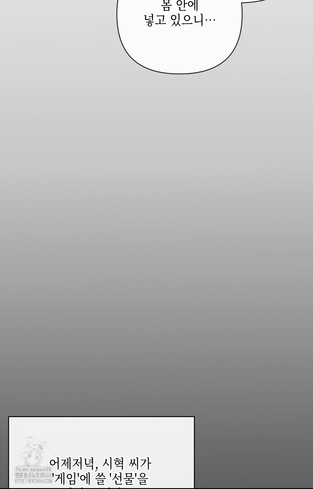 The Harsh Life of Kim Minkyung Raw Chapter 16 - Page 13