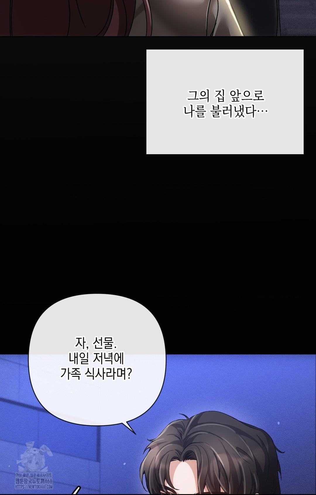 The Harsh Life of Kim Minkyung Raw Chapter 16 - Page 15