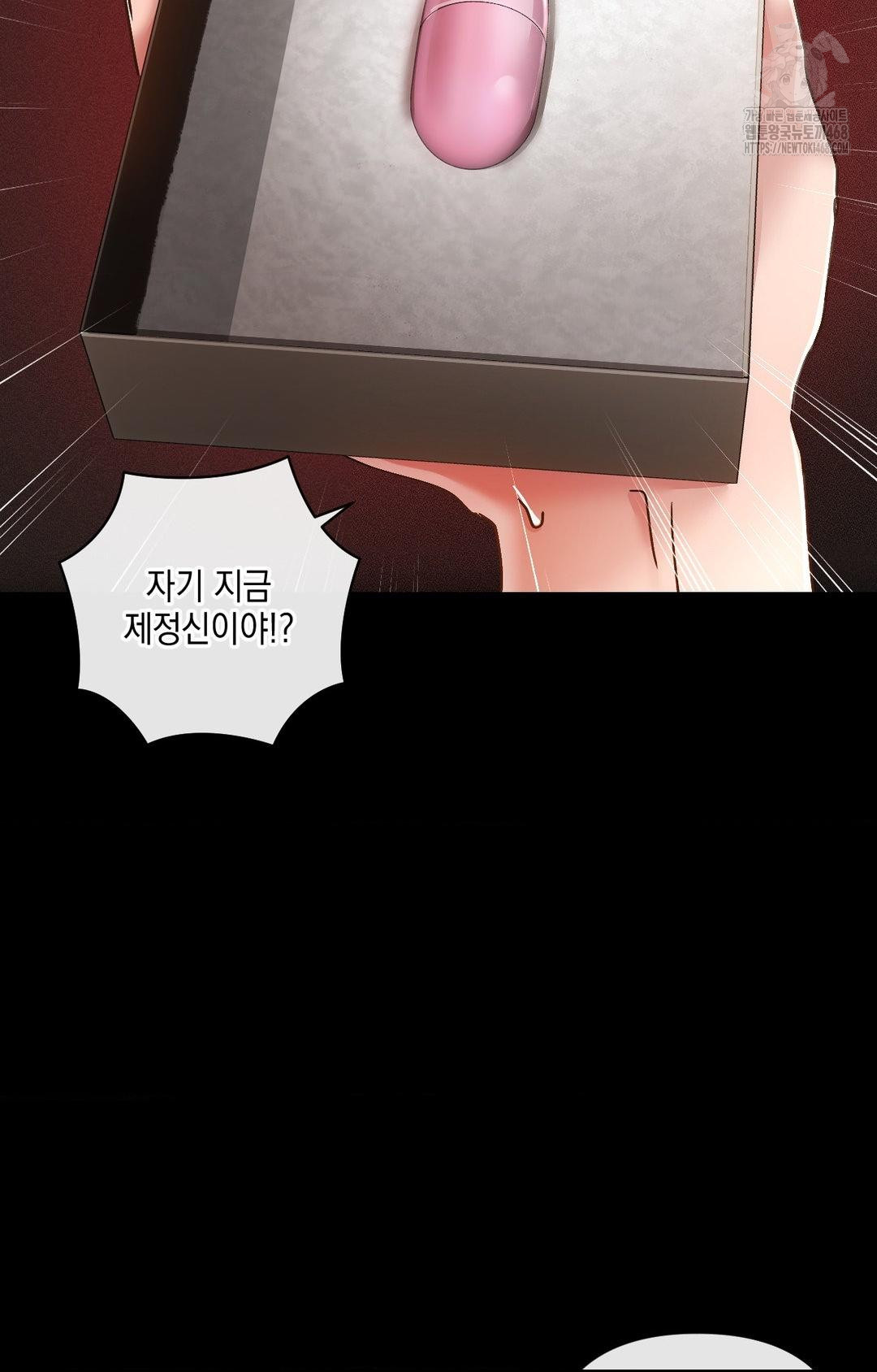 The Harsh Life of Kim Minkyung Raw Chapter 16 - Page 19