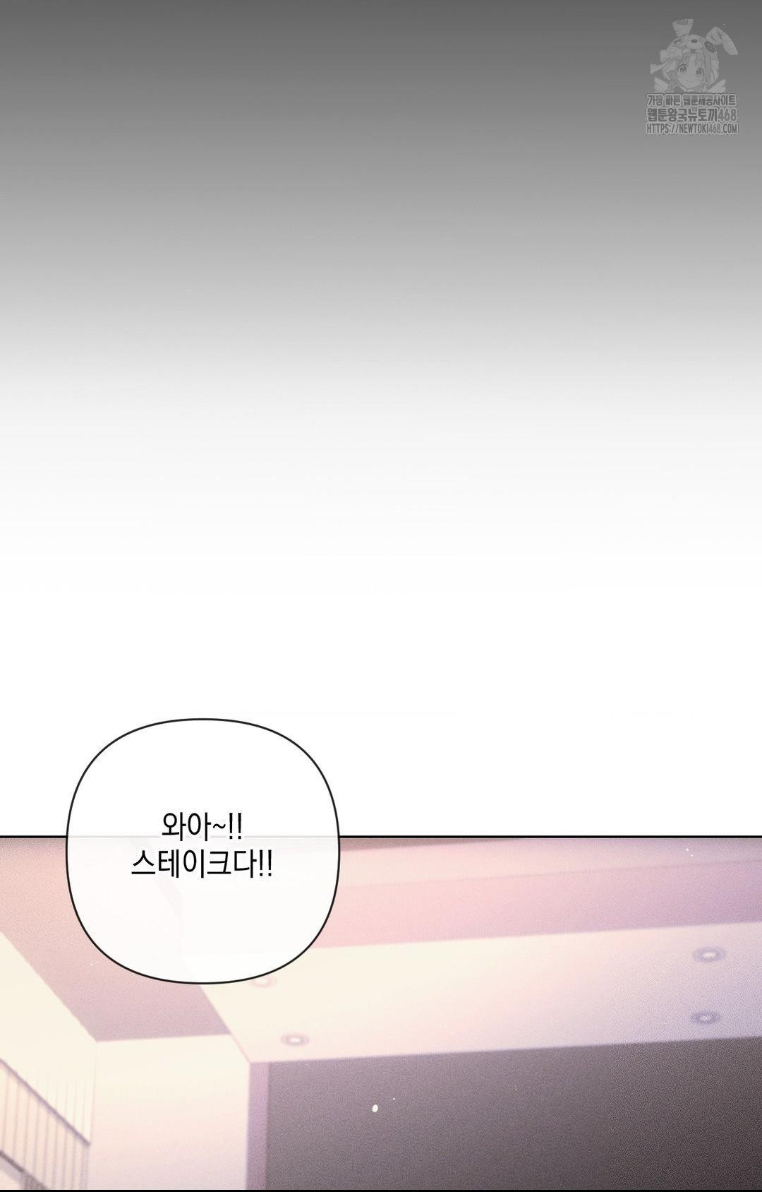 The Harsh Life of Kim Minkyung Raw Chapter 16 - Page 24