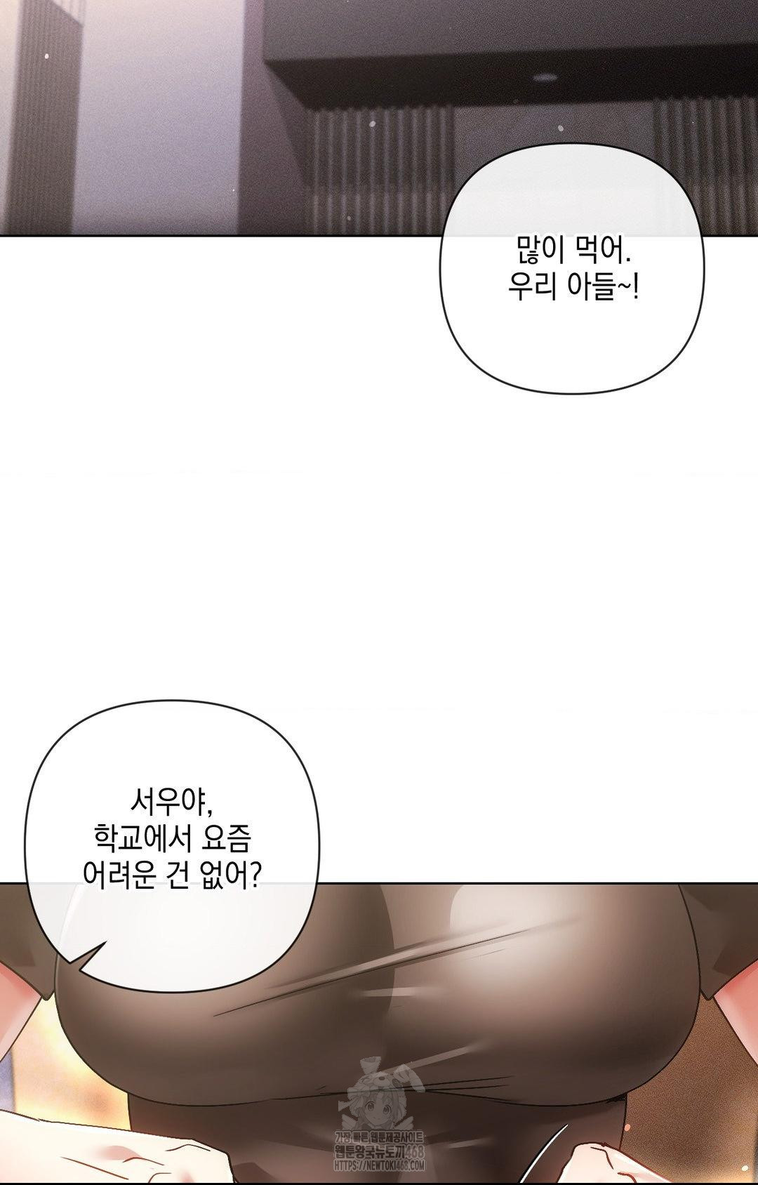 The Harsh Life of Kim Minkyung Raw Chapter 16 - Page 25