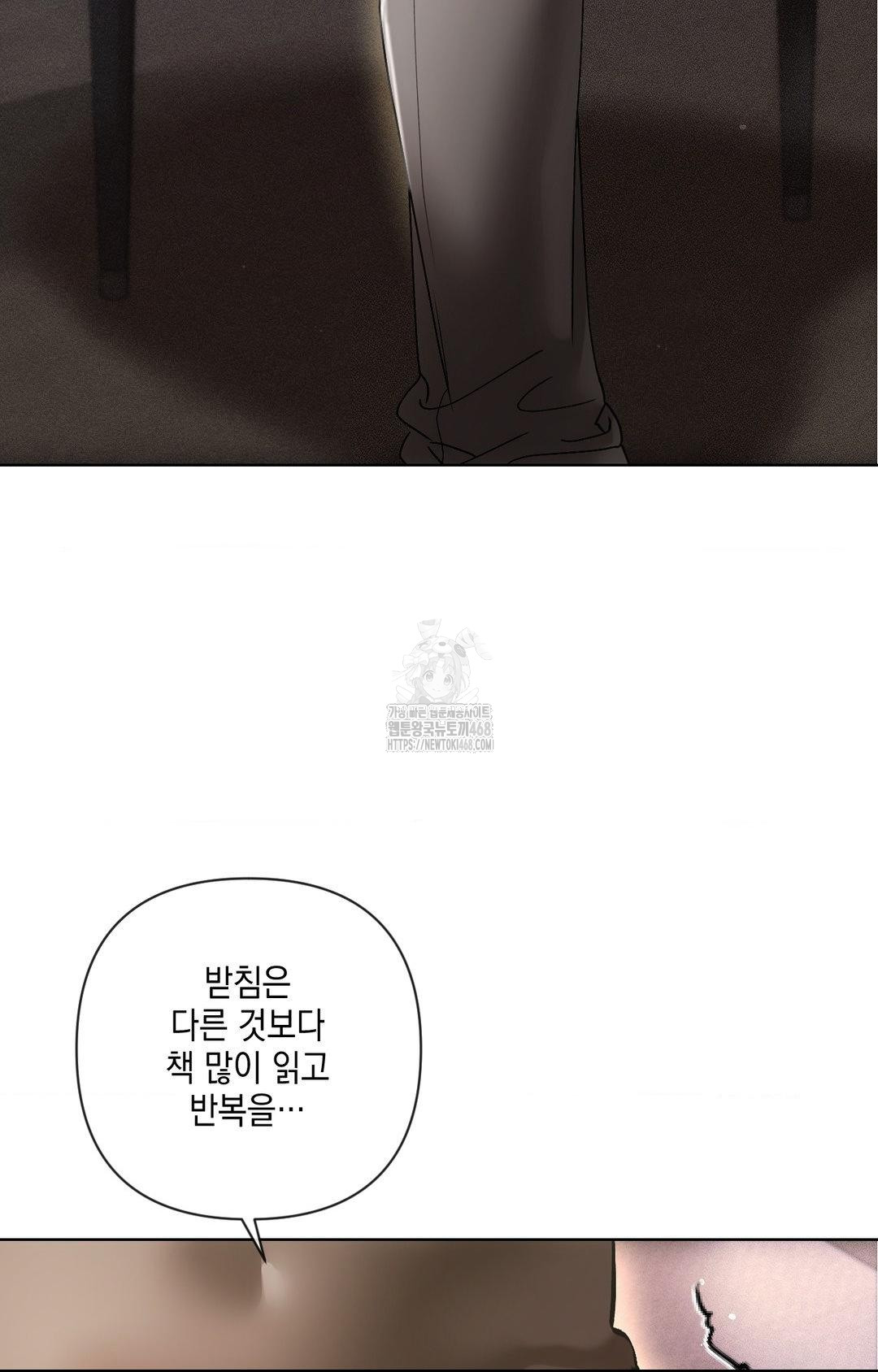 The Harsh Life of Kim Minkyung Raw Chapter 16 - Page 34