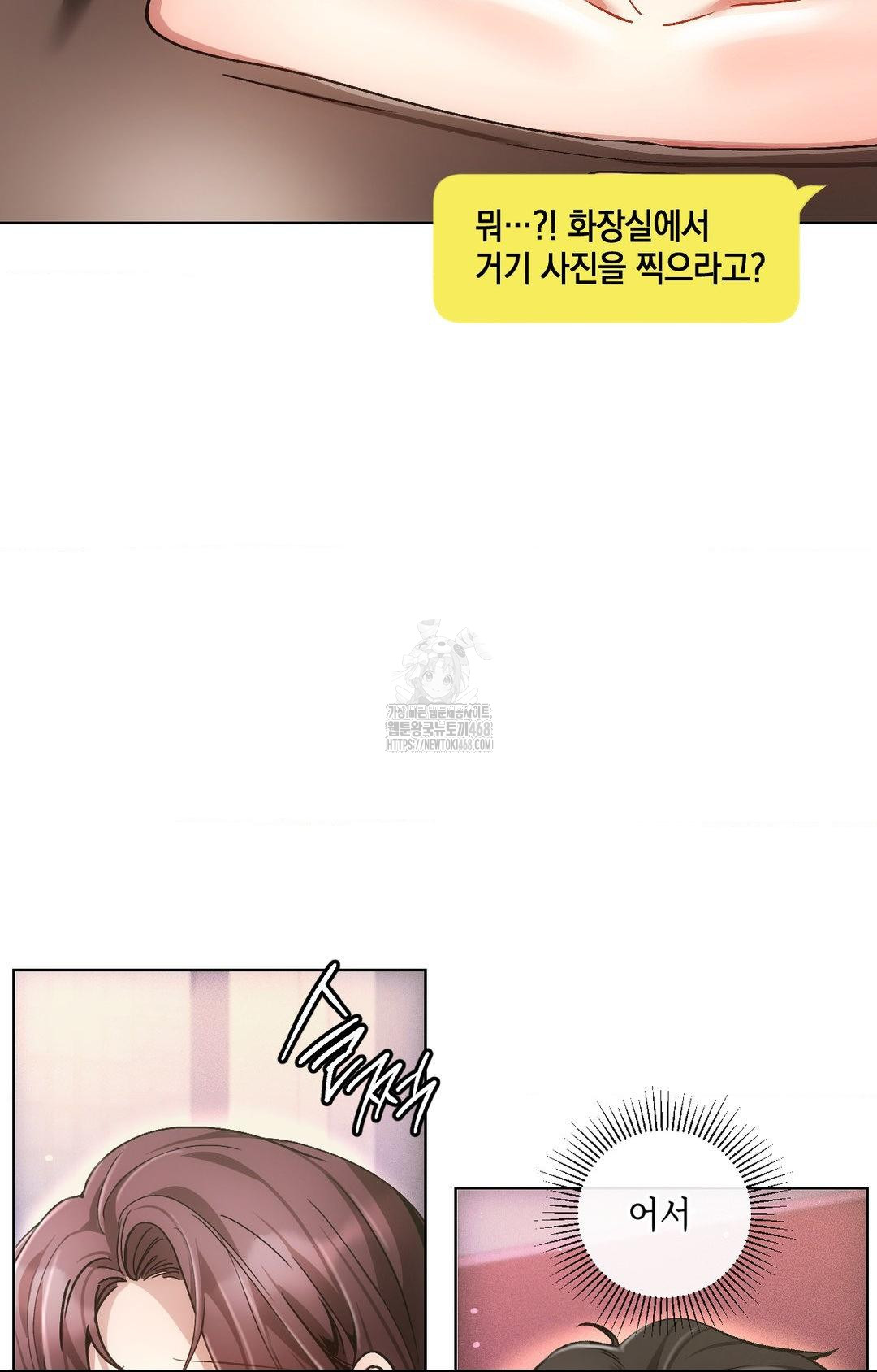 The Harsh Life of Kim Minkyung Raw Chapter 16 - Page 44