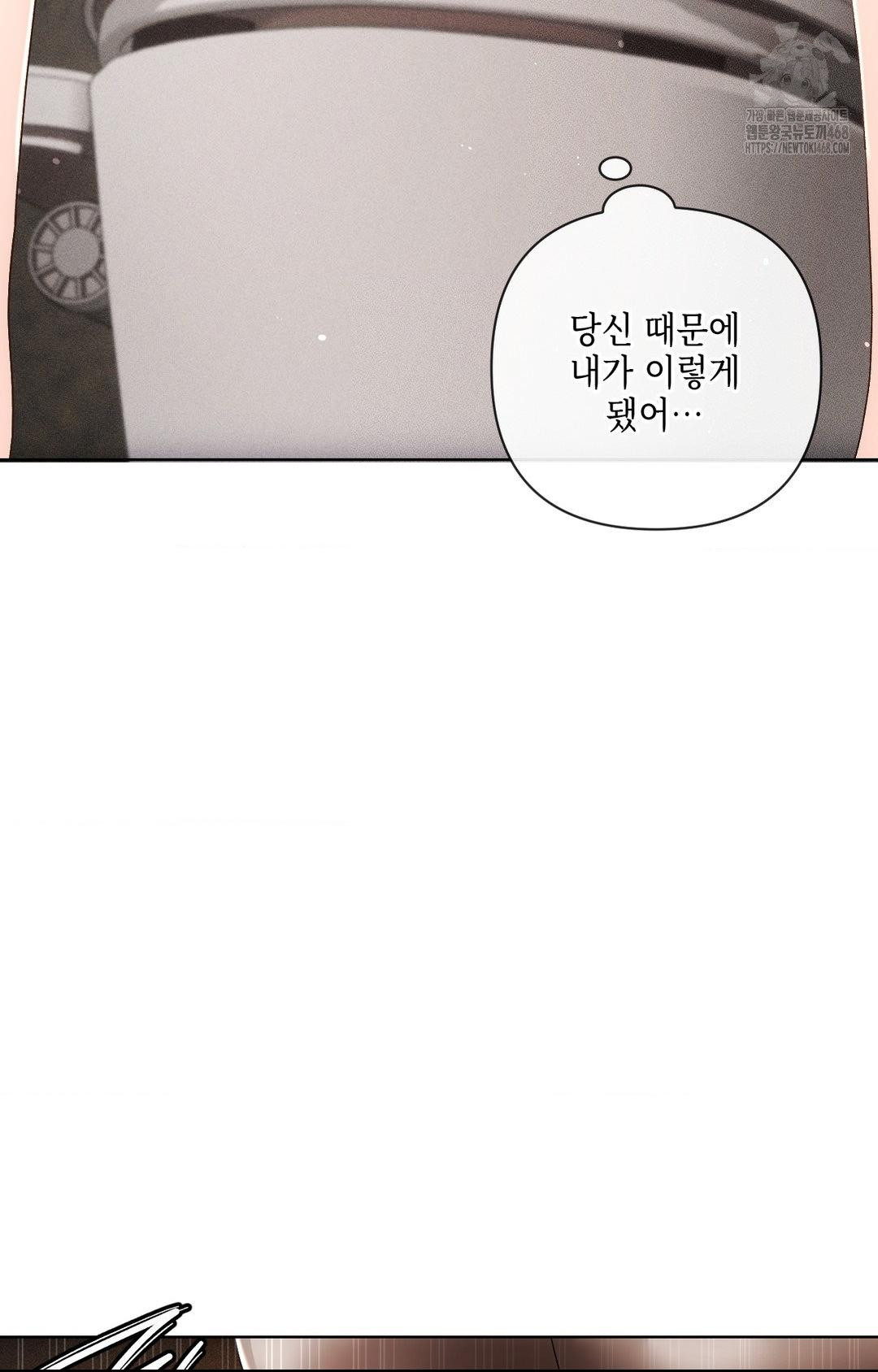 The Harsh Life of Kim Minkyung Raw Chapter 16 - Page 59