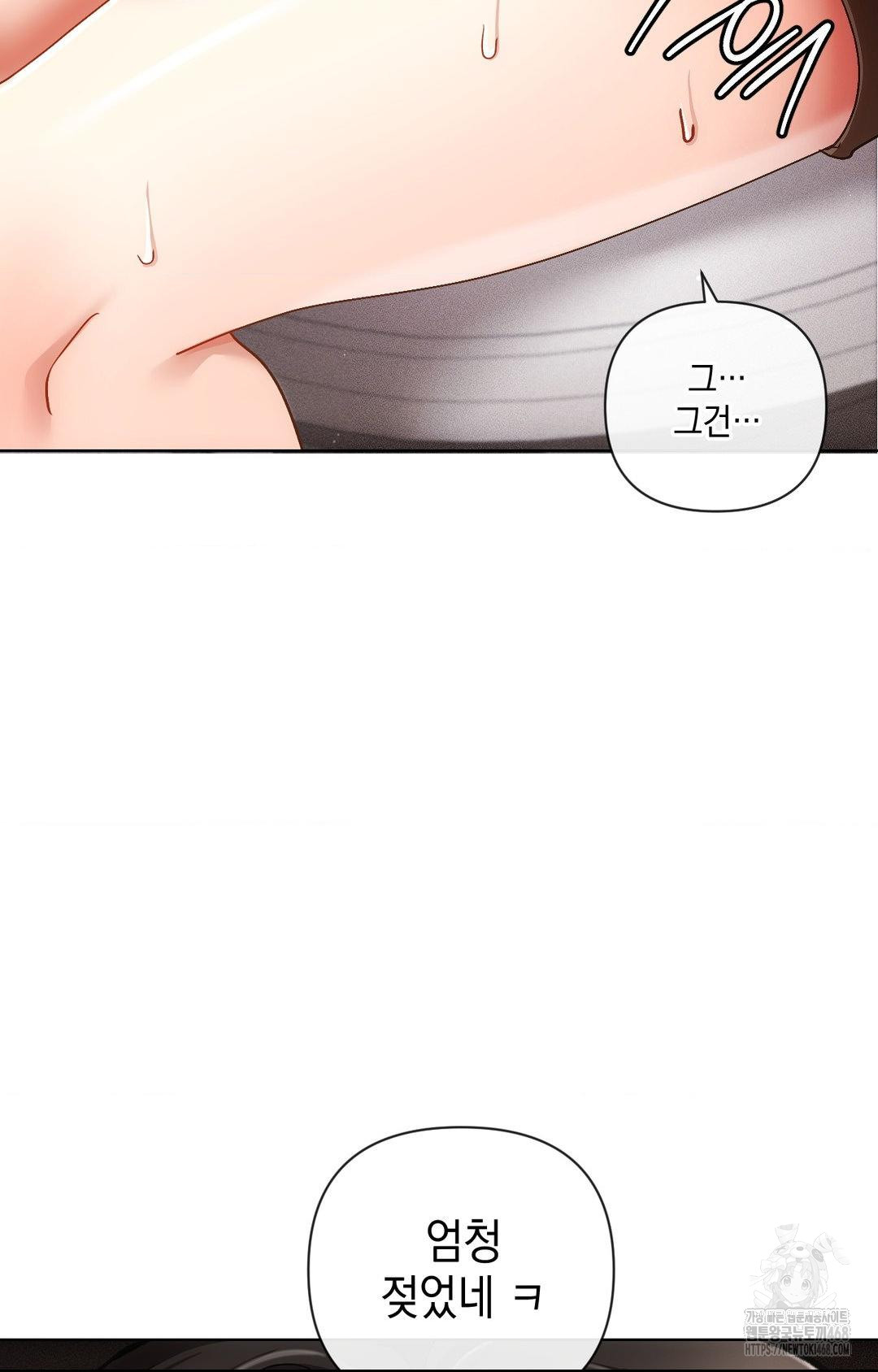 The Harsh Life of Kim Minkyung Raw Chapter 16 - Page 69