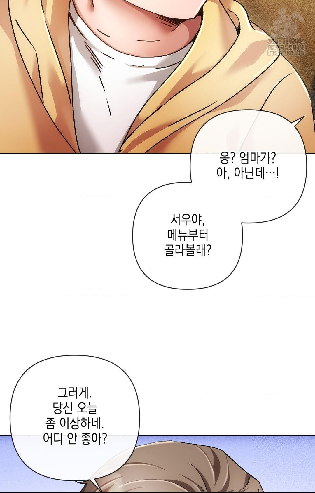 The Harsh Life of Kim Minkyung Raw Chapter 16 - Page 8