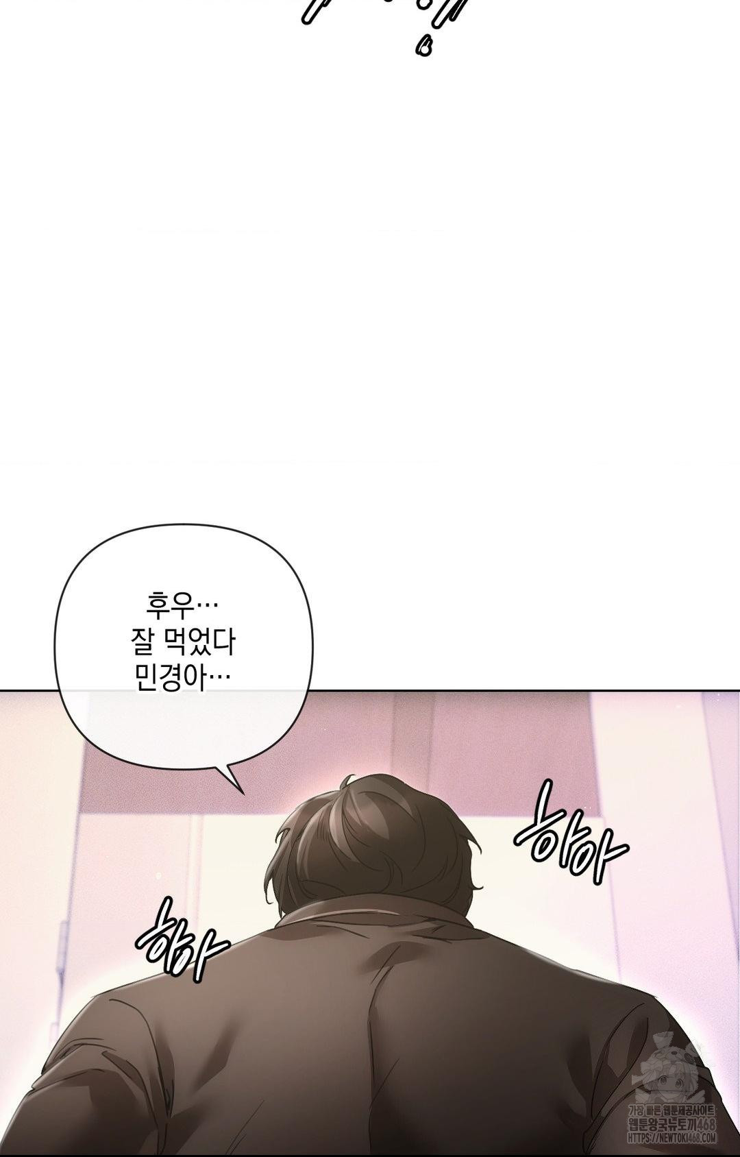The Harsh Life of Kim Minkyung Raw Chapter 16 - Page 99