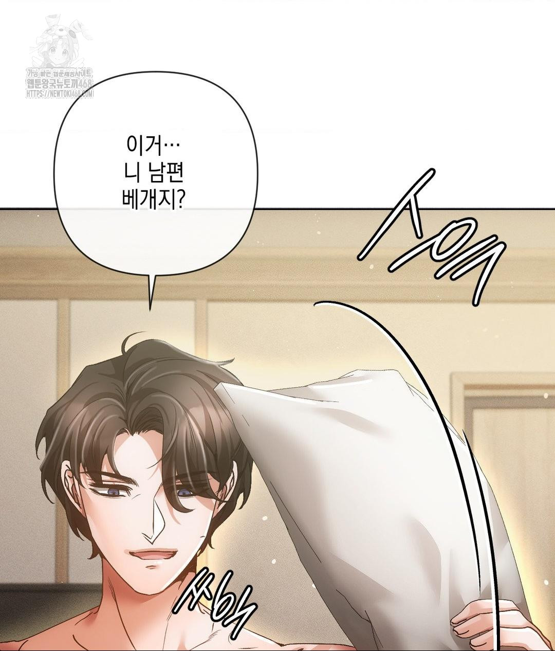 The Harsh Life of Kim Minkyung Raw Chapter 17 - Page 119