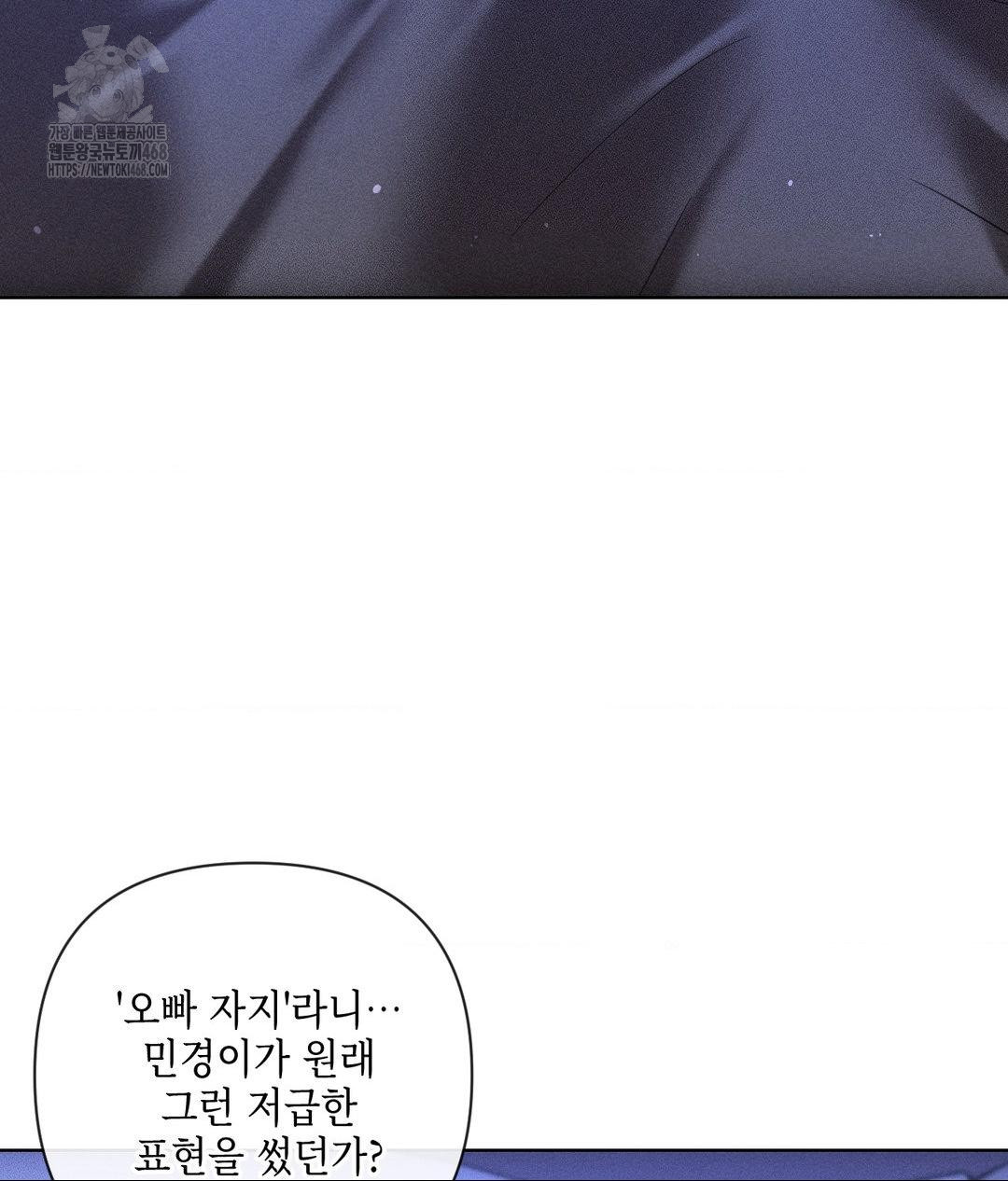 The Harsh Life of Kim Minkyung Raw Chapter 18 - Page 117