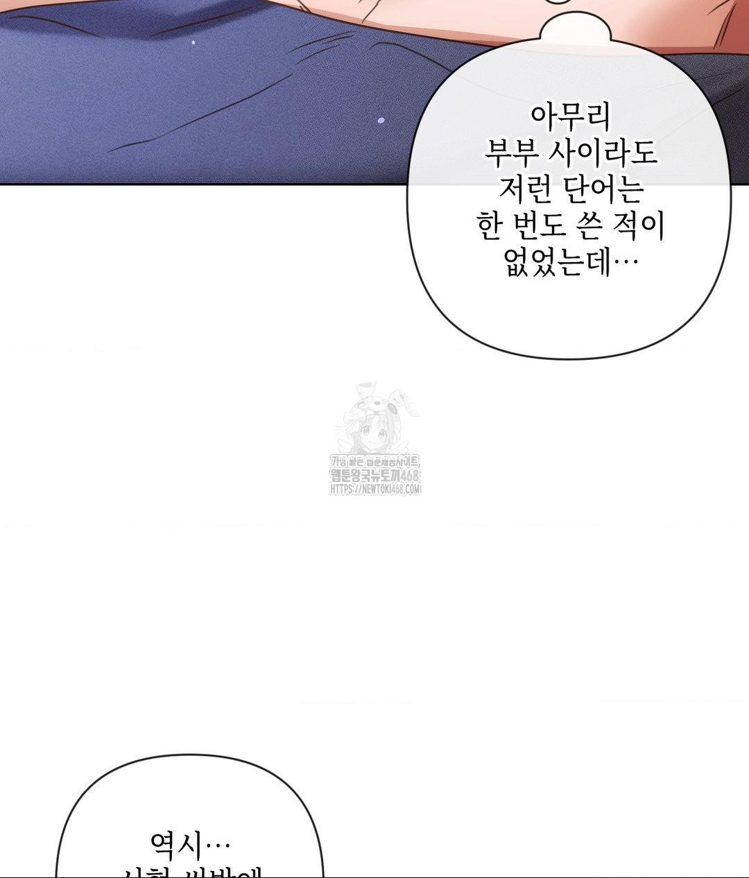 The Harsh Life of Kim Minkyung Raw Chapter 18 - Page 119