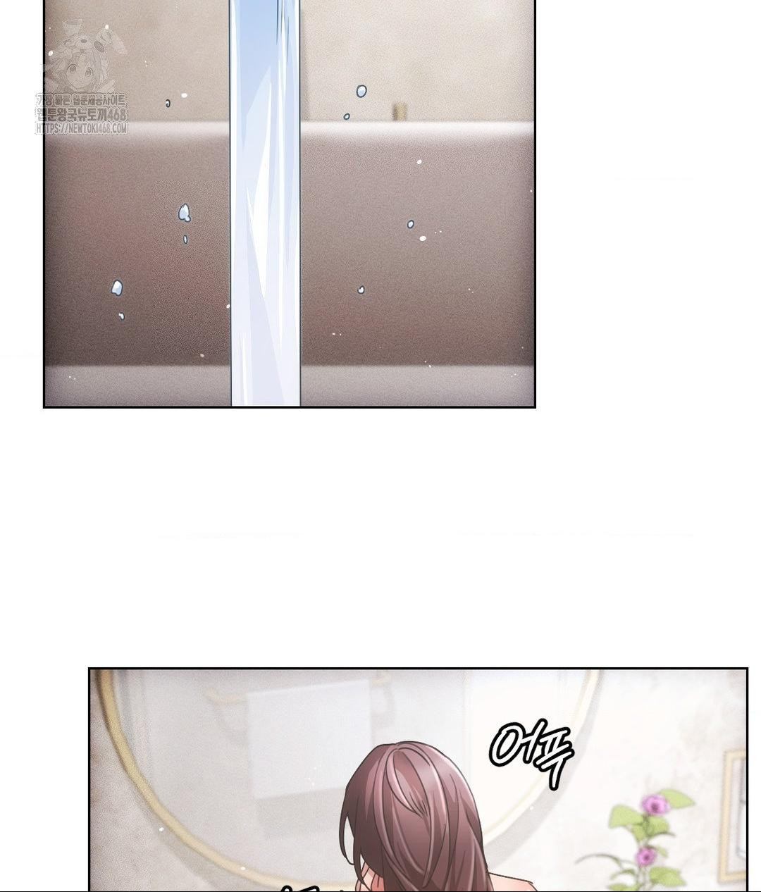 The Harsh Life of Kim Minkyung Raw Chapter 18 - Page 12