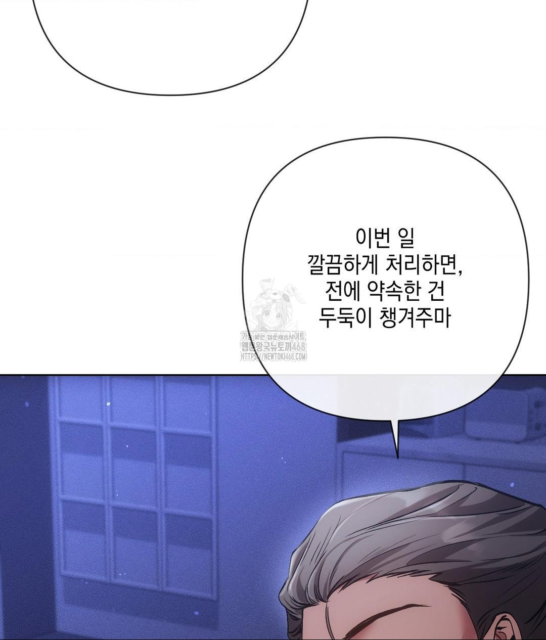 The Harsh Life of Kim Minkyung Raw Chapter 18 - Page 146
