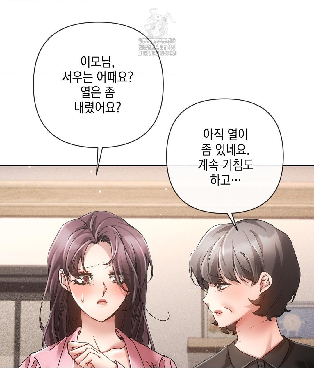 The Harsh Life of Kim Minkyung Raw Chapter 18 - Page 20