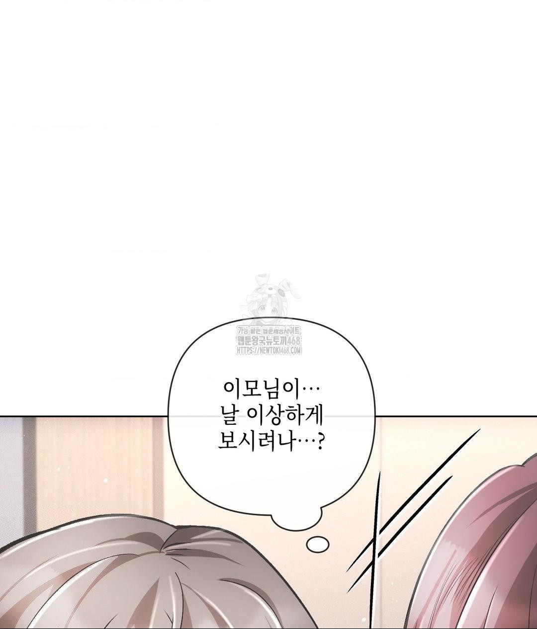 The Harsh Life of Kim Minkyung Raw Chapter 18 - Page 22