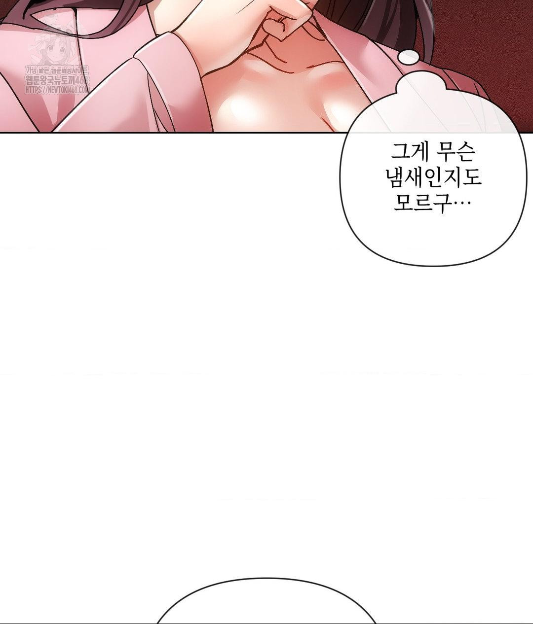 The Harsh Life of Kim Minkyung Raw Chapter 18 - Page 52