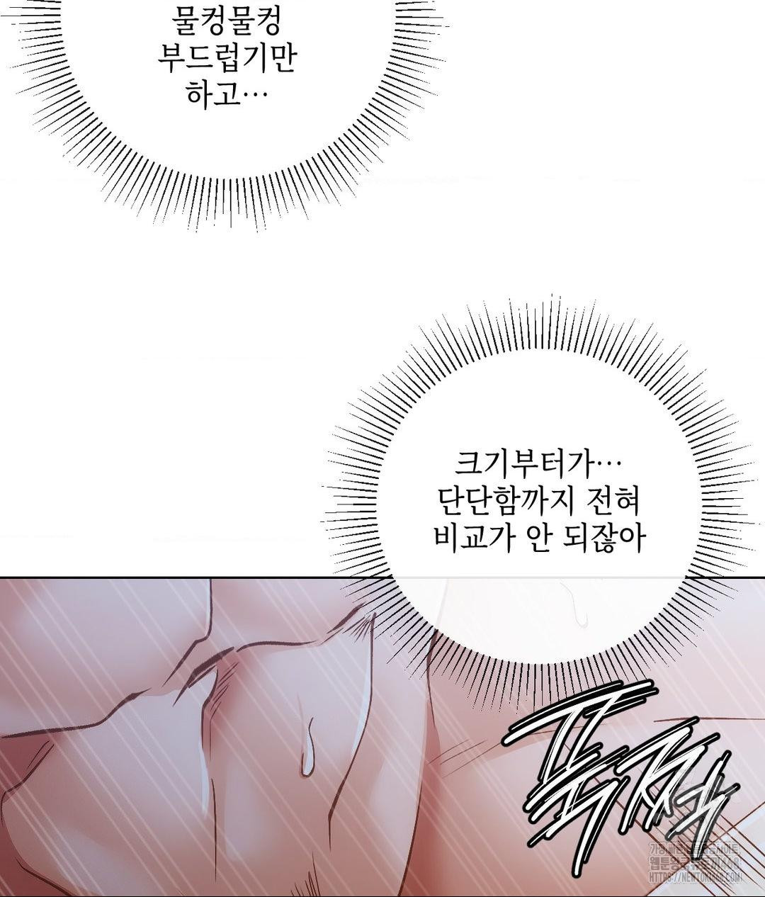 The Harsh Life of Kim Minkyung Raw Chapter 18 - Page 64