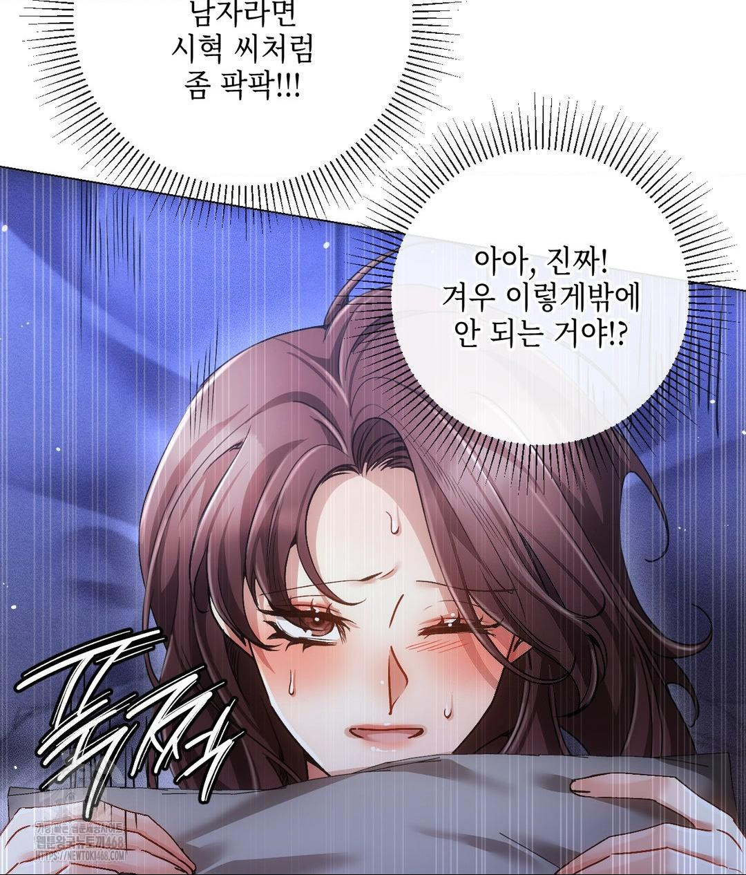 The Harsh Life of Kim Minkyung Raw Chapter 18 - Page 82