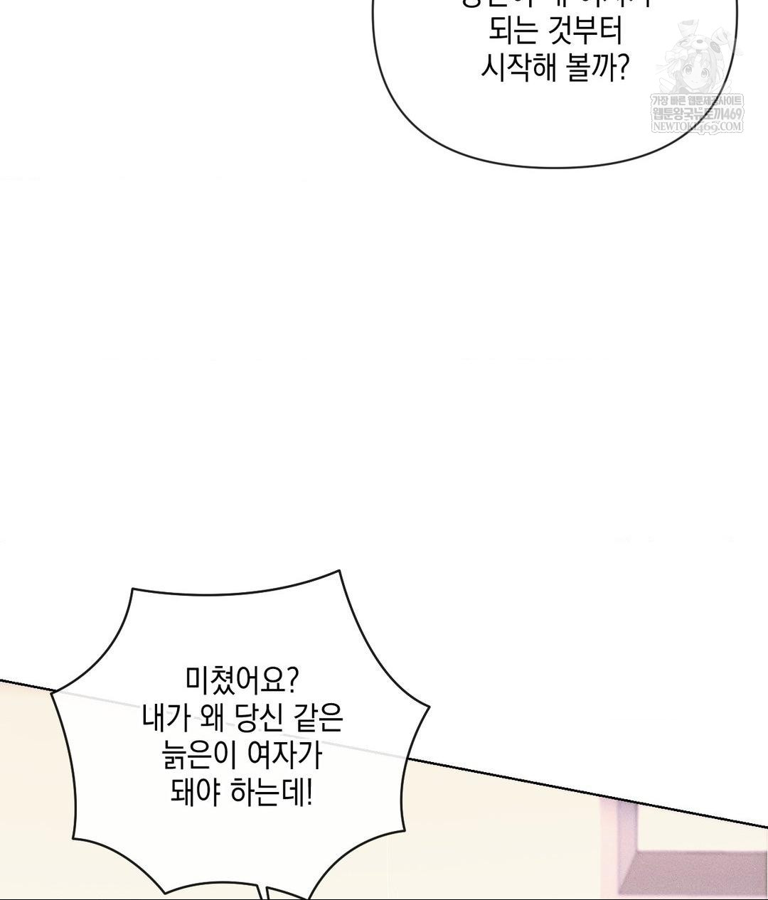 The Harsh Life of Kim Minkyung Raw Chapter 20 - Page 11