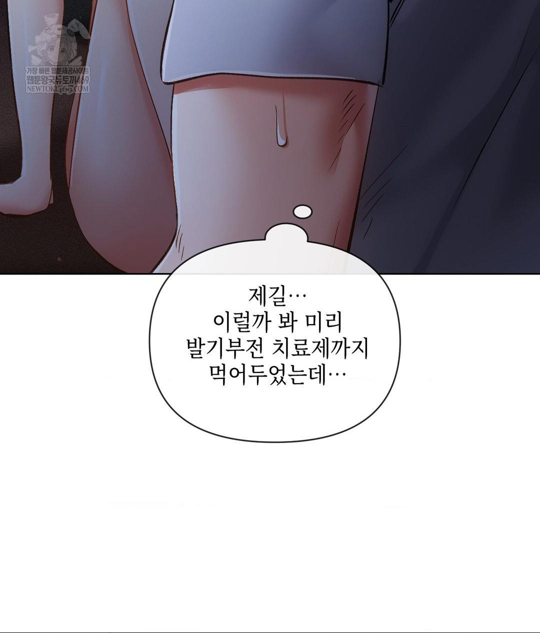 The Harsh Life of Kim Minkyung Raw Chapter 20 - Page 115