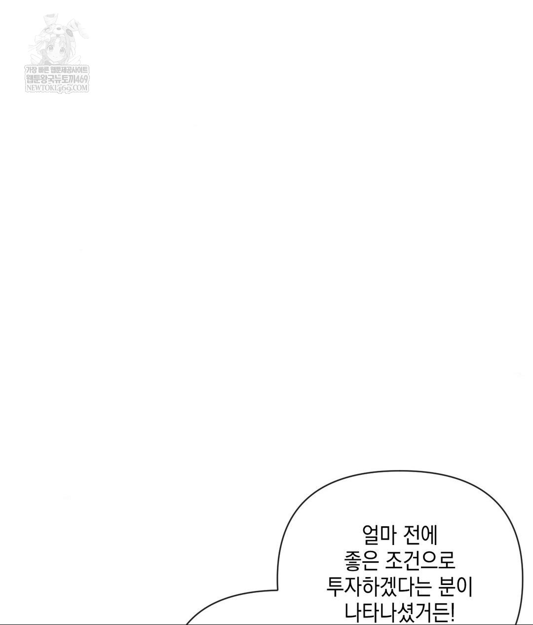 The Harsh Life of Kim Minkyung Raw Chapter 20 - Page 70