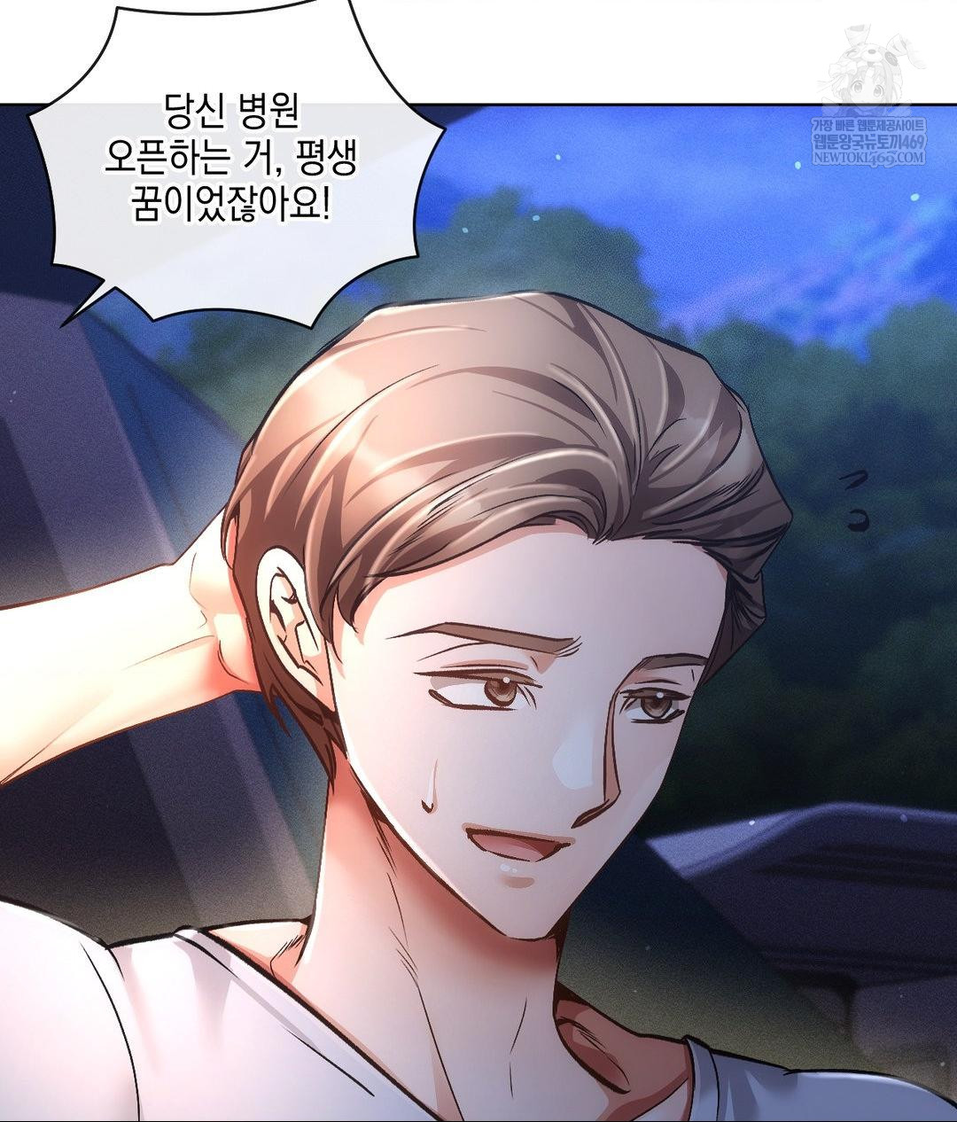 The Harsh Life of Kim Minkyung Raw Chapter 20 - Page 73