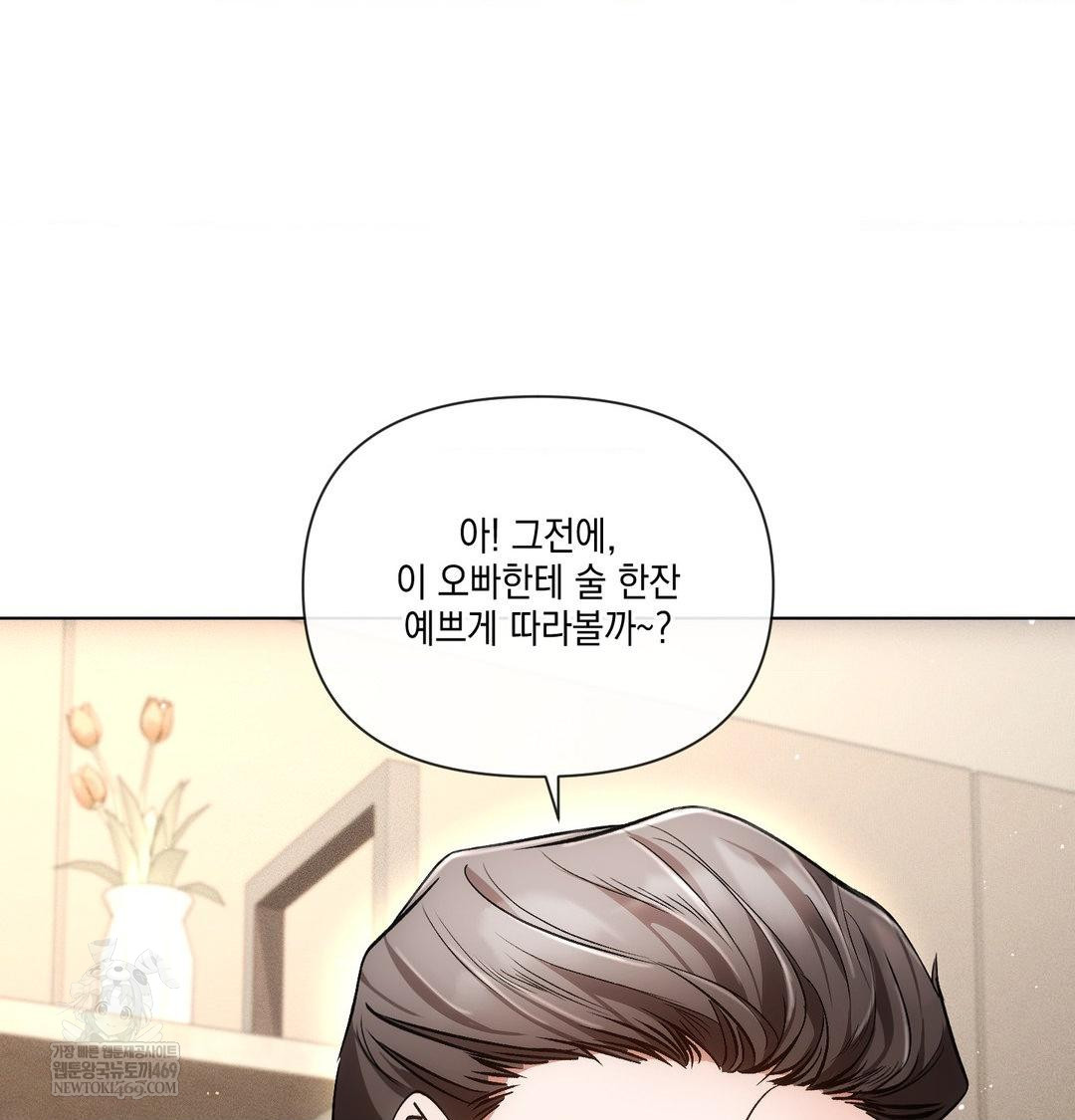 The Harsh Life of Kim Minkyung Raw Chapter 21 - Page 108