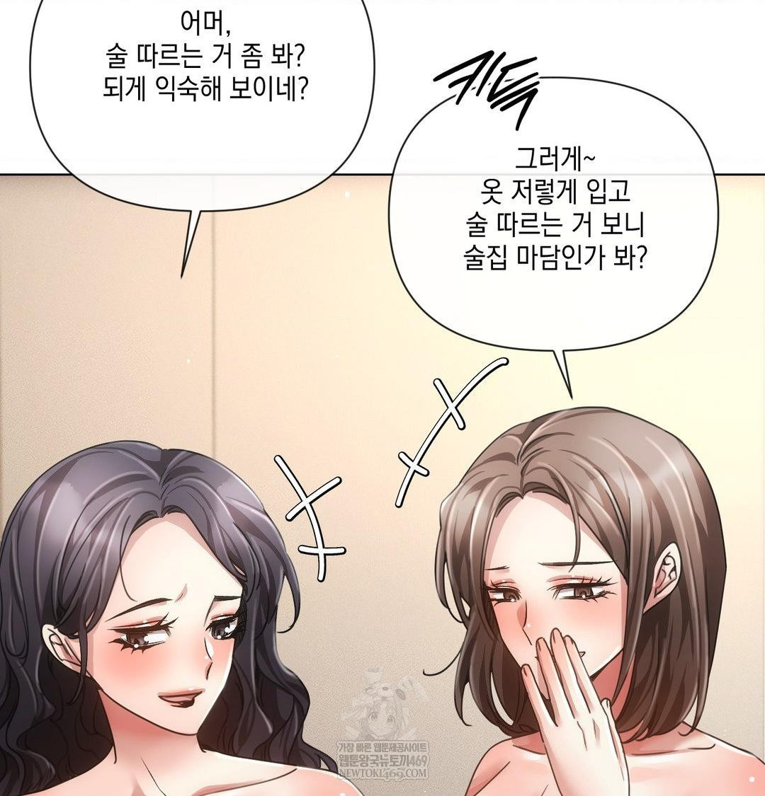 The Harsh Life of Kim Minkyung Raw Chapter 21 - Page 114
