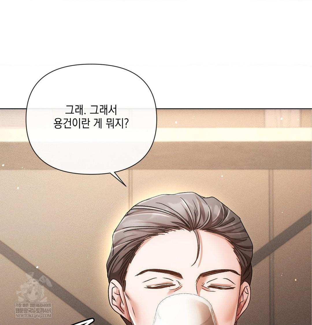 The Harsh Life of Kim Minkyung Raw Chapter 21 - Page 117