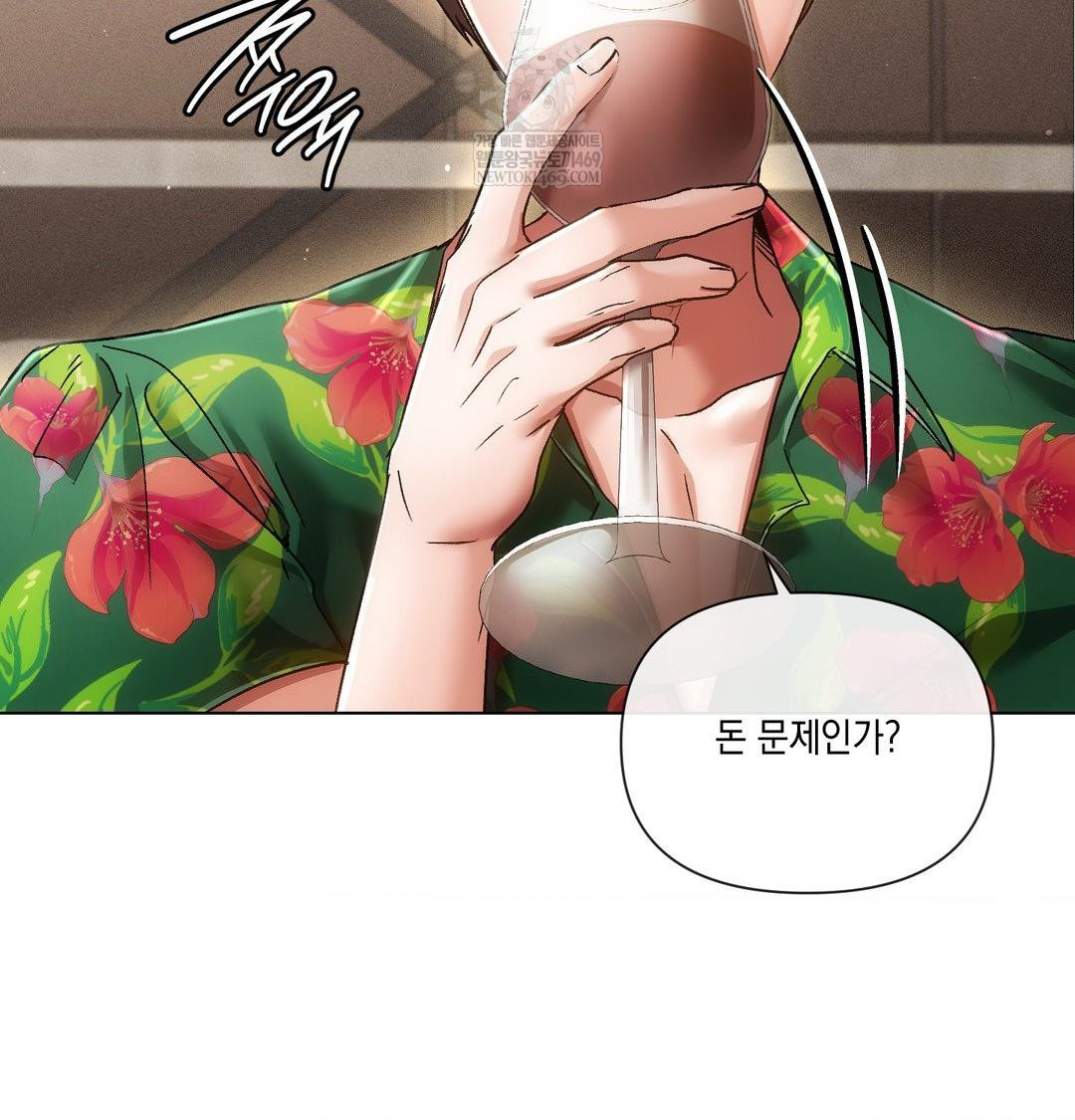 The Harsh Life of Kim Minkyung Raw Chapter 21 - Page 118